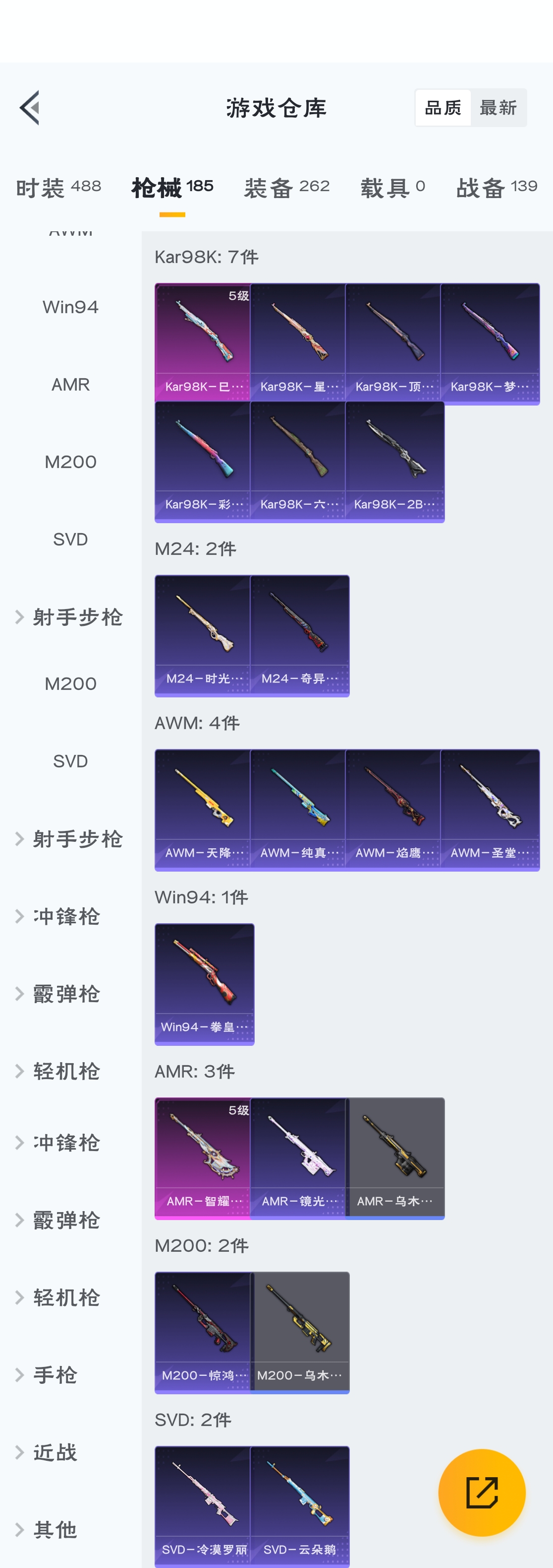 HPZM3317283和平精英账号详情图18 HPZM3317283和平精英账号详情图18
