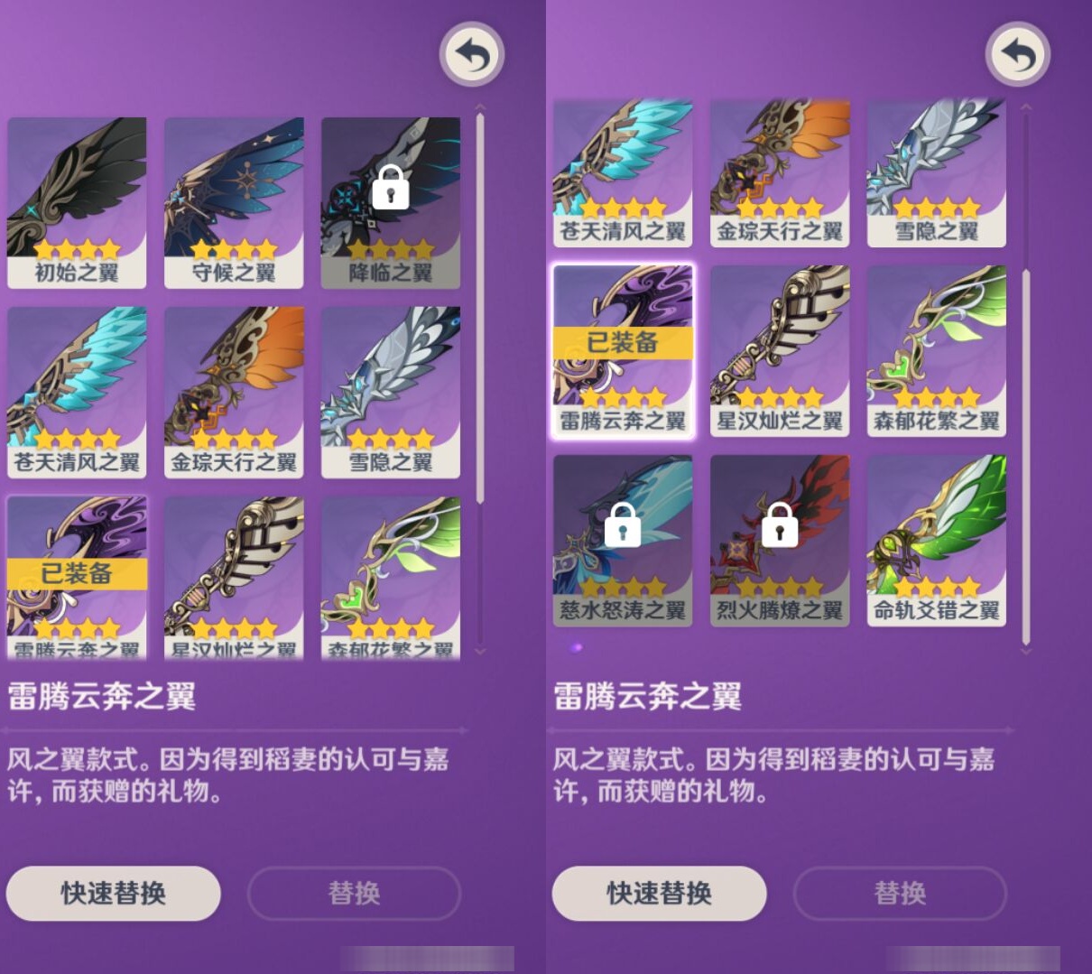 YSMK310743原神账号详情图8 YSMK310743原神账号详情图8