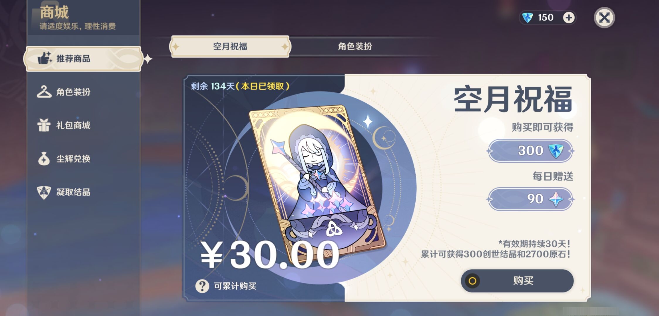 YSMK310745原神账号详情图38 YSMK310745原神账号详情图38