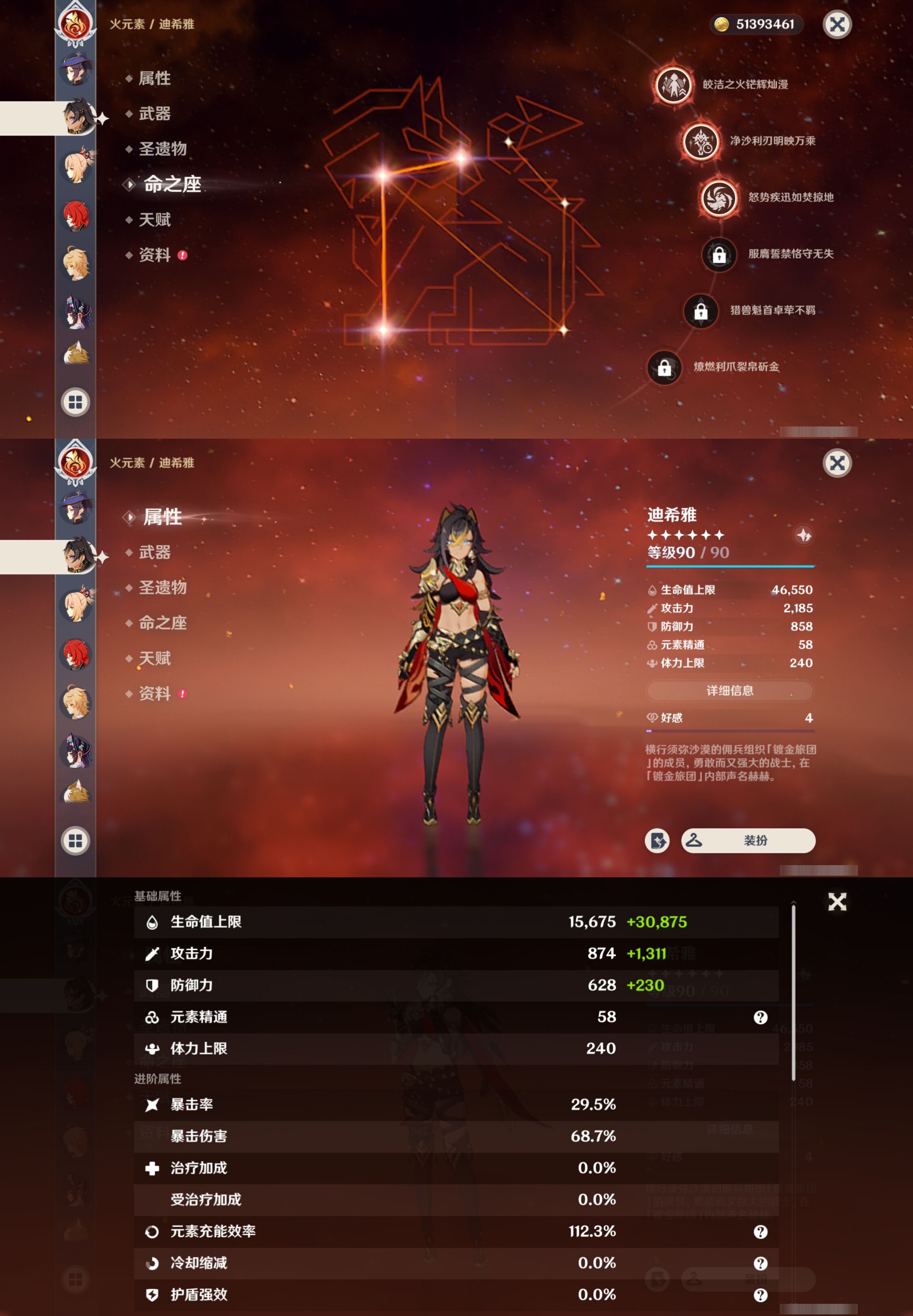 YSMK310748原神账号详情图40 YSMK310748原神账号详情图40