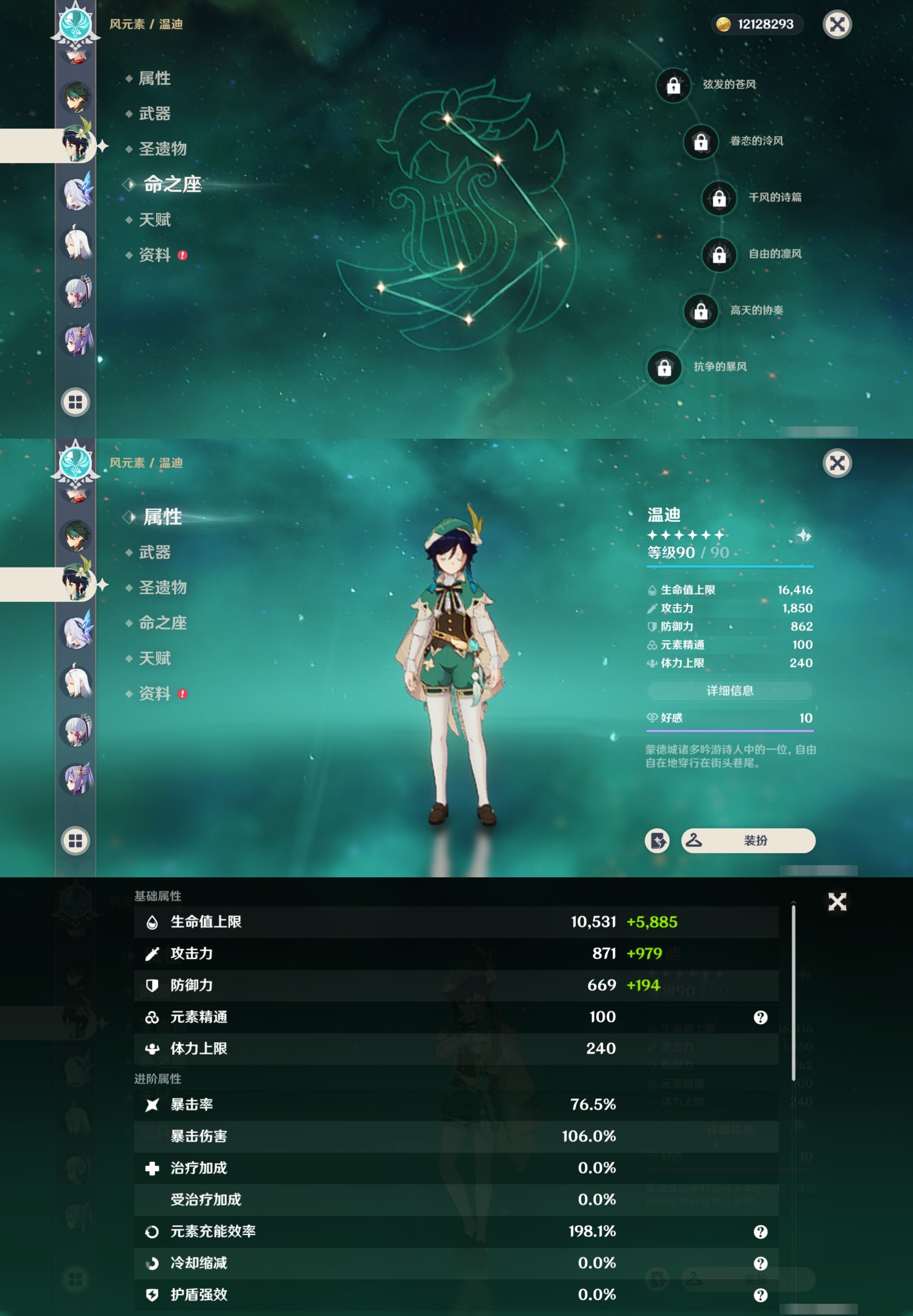 YSMK310745原神账号详情图19 YSMK310745原神账号详情图19