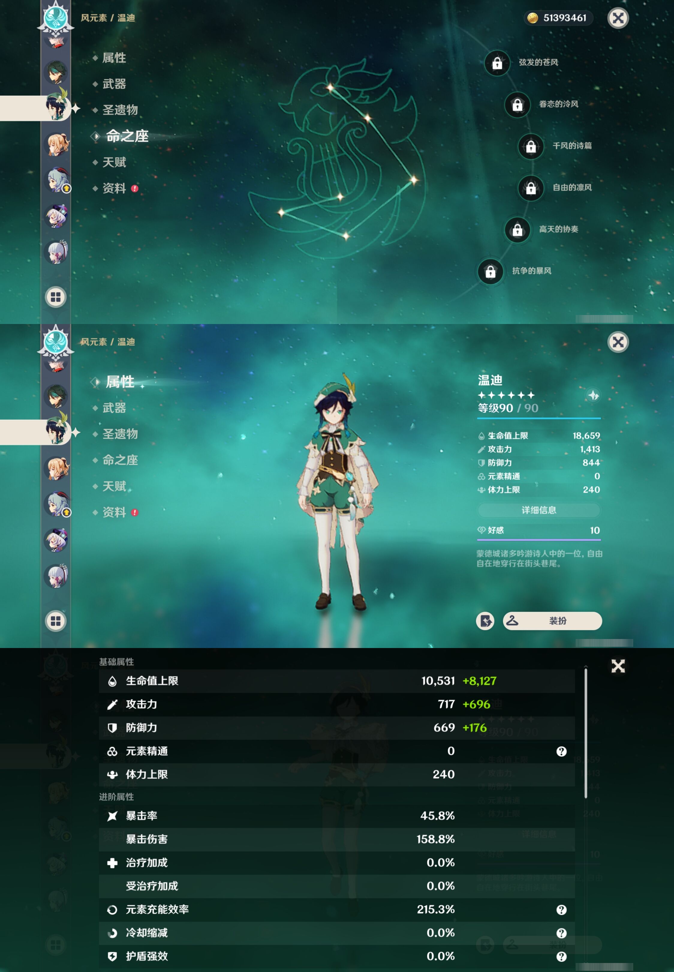 YSMK310748原神账号详情图23 YSMK310748原神账号详情图23