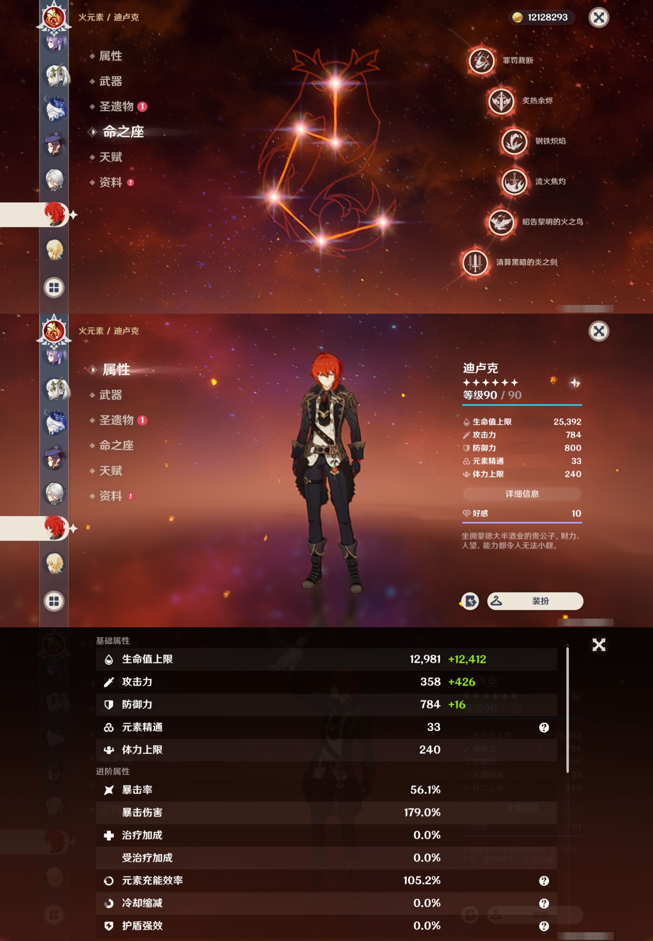YSMK310745原神账号详情图28 YSMK310745原神账号详情图28