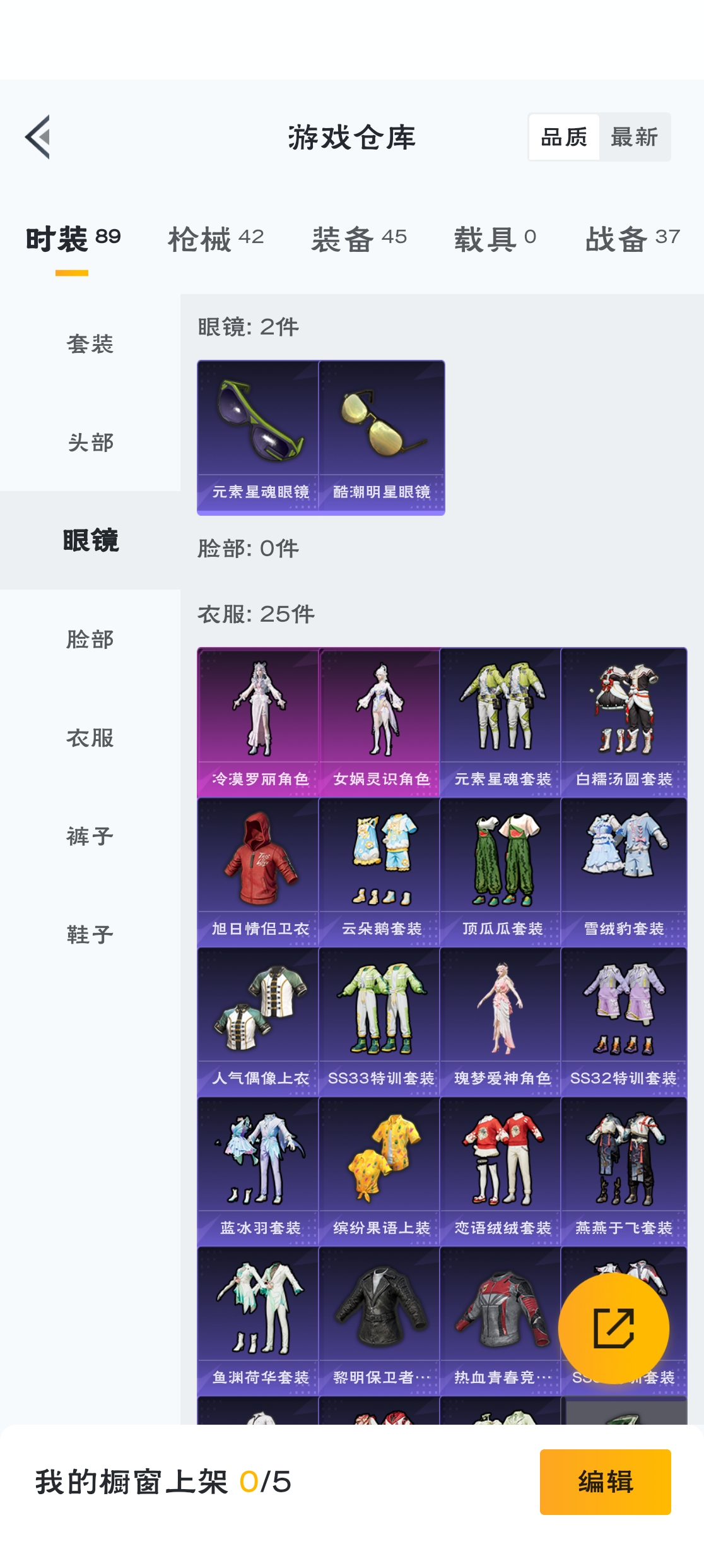 HPZM3317264和平精英账号详情图17 HPZM3317264和平精英账号详情图17