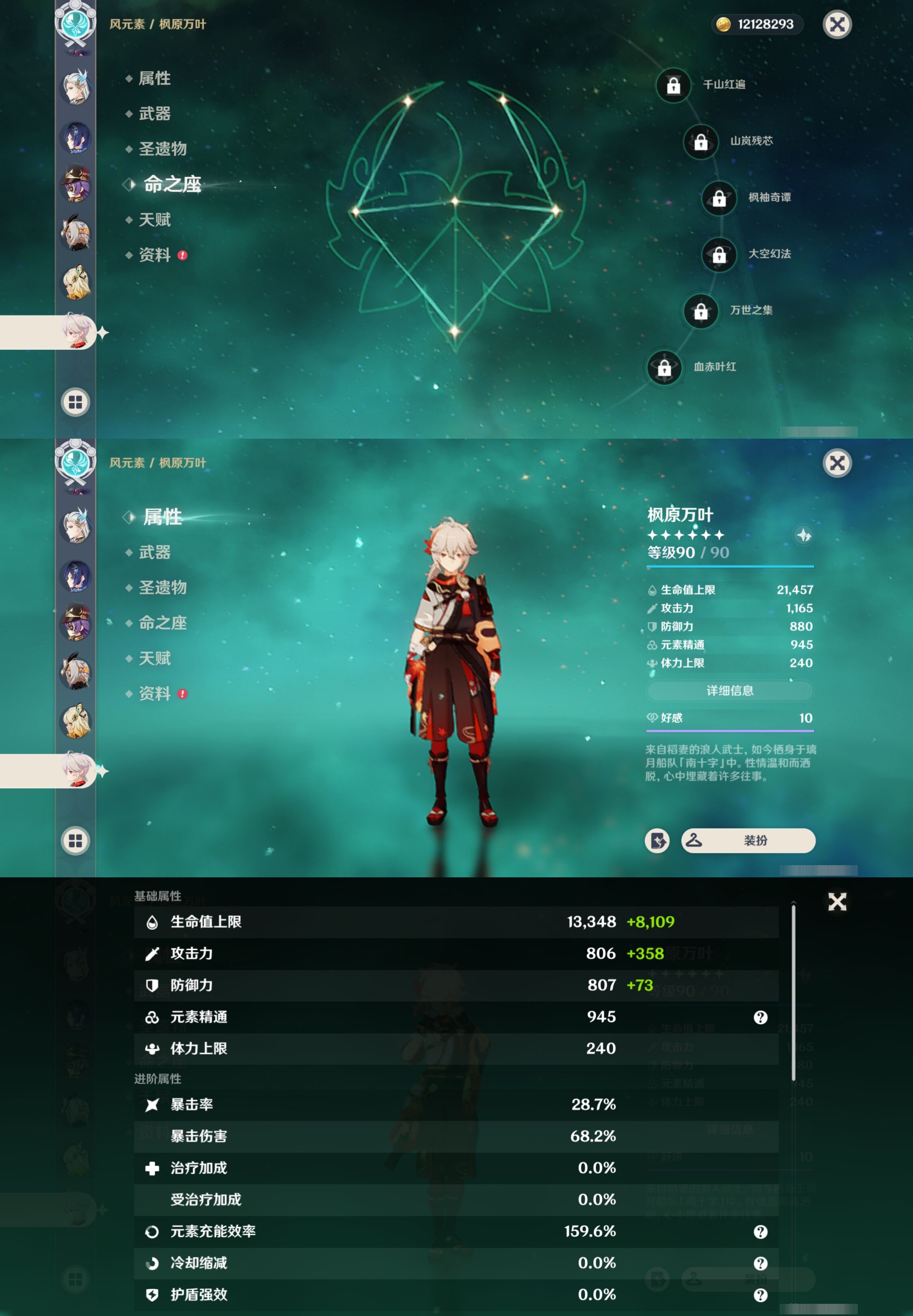 YSMK310745原神账号详情图17 YSMK310745原神账号详情图17