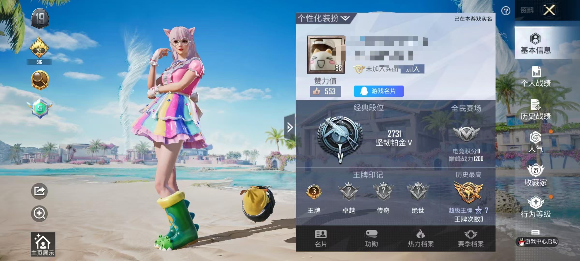 HPSJ3316896和平精英账号详情图2 HPSJ3316896和平精英账号详情图2