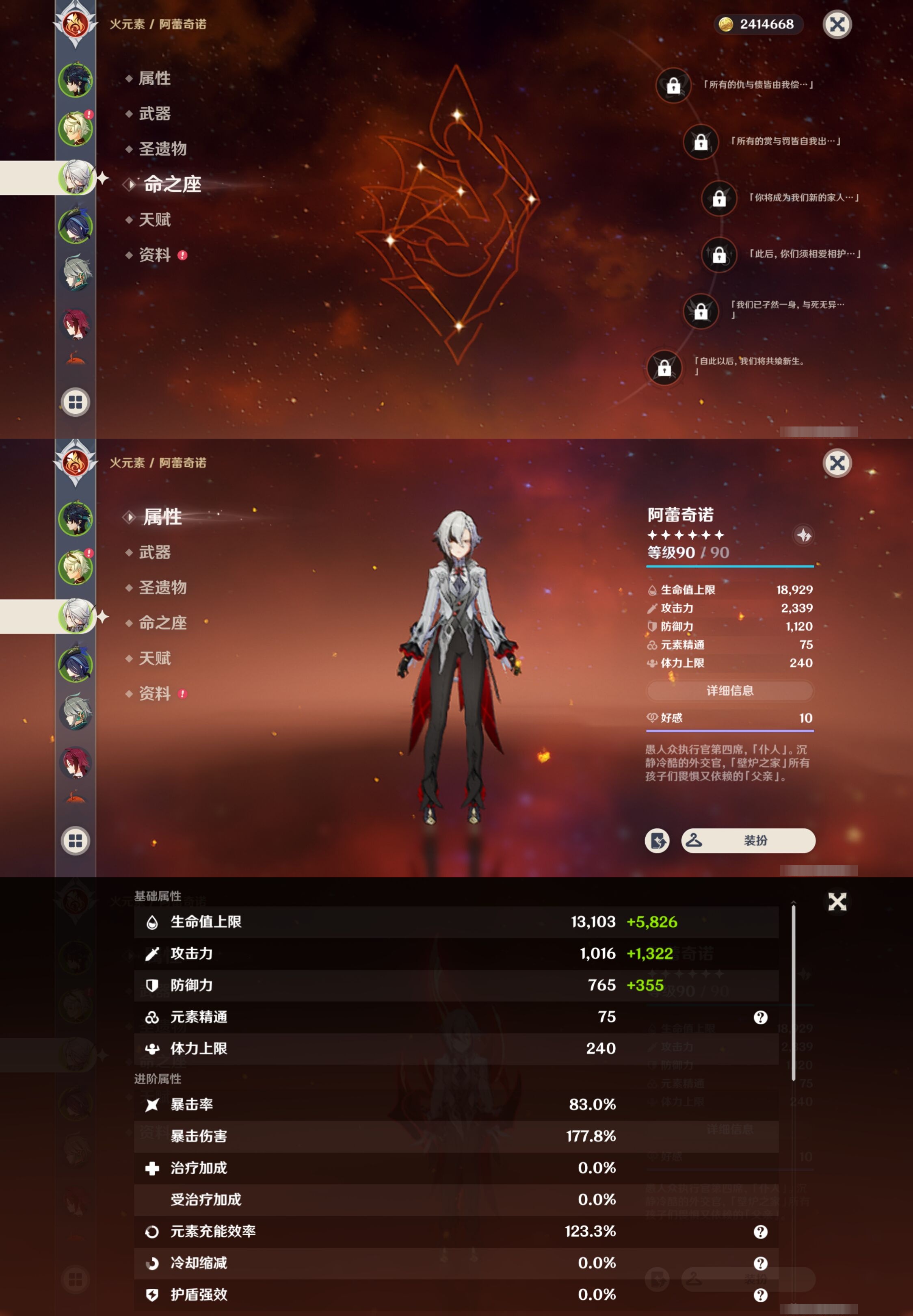 YSMK310737原神账号详情图10