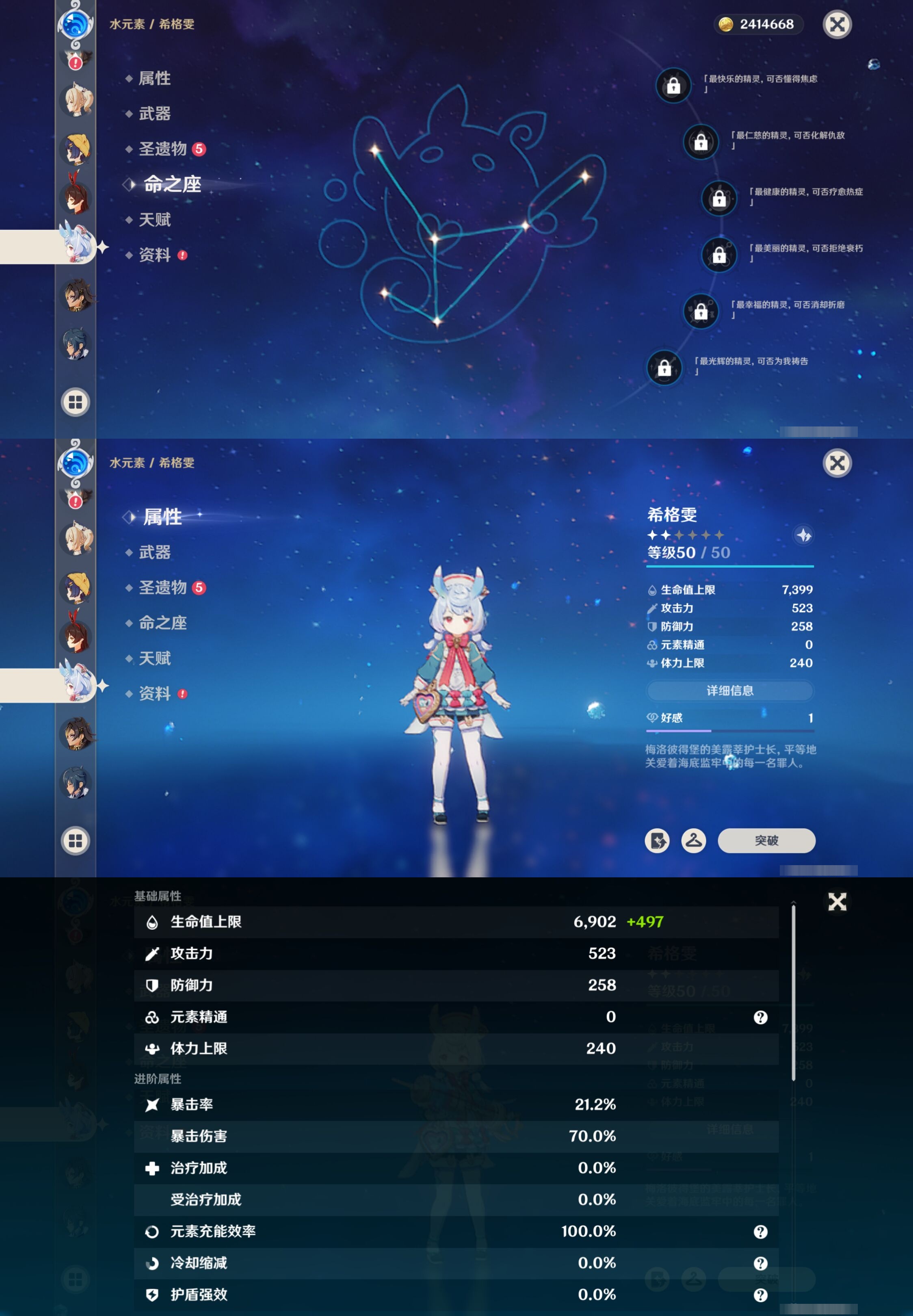 YSMK310737原神账号详情图19