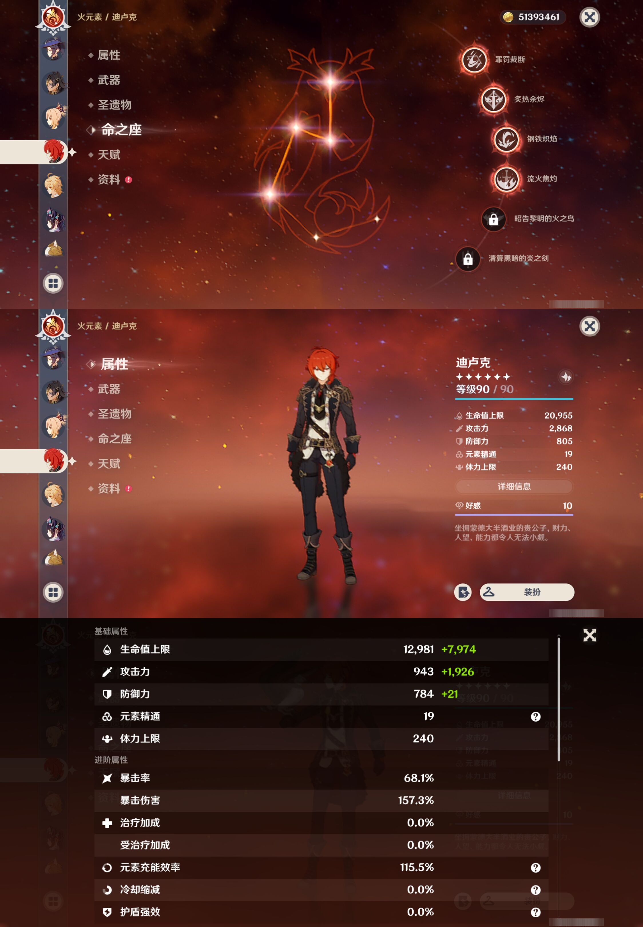 YSMK310748原神账号详情图42 YSMK310748原神账号详情图42