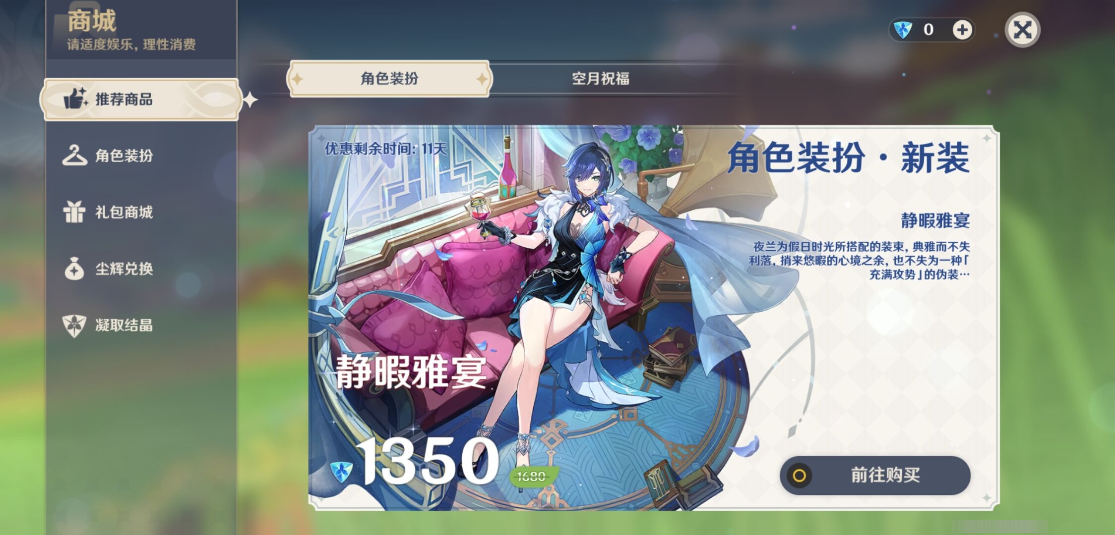 YSMK310748原神账号详情图47 YSMK310748原神账号详情图47
