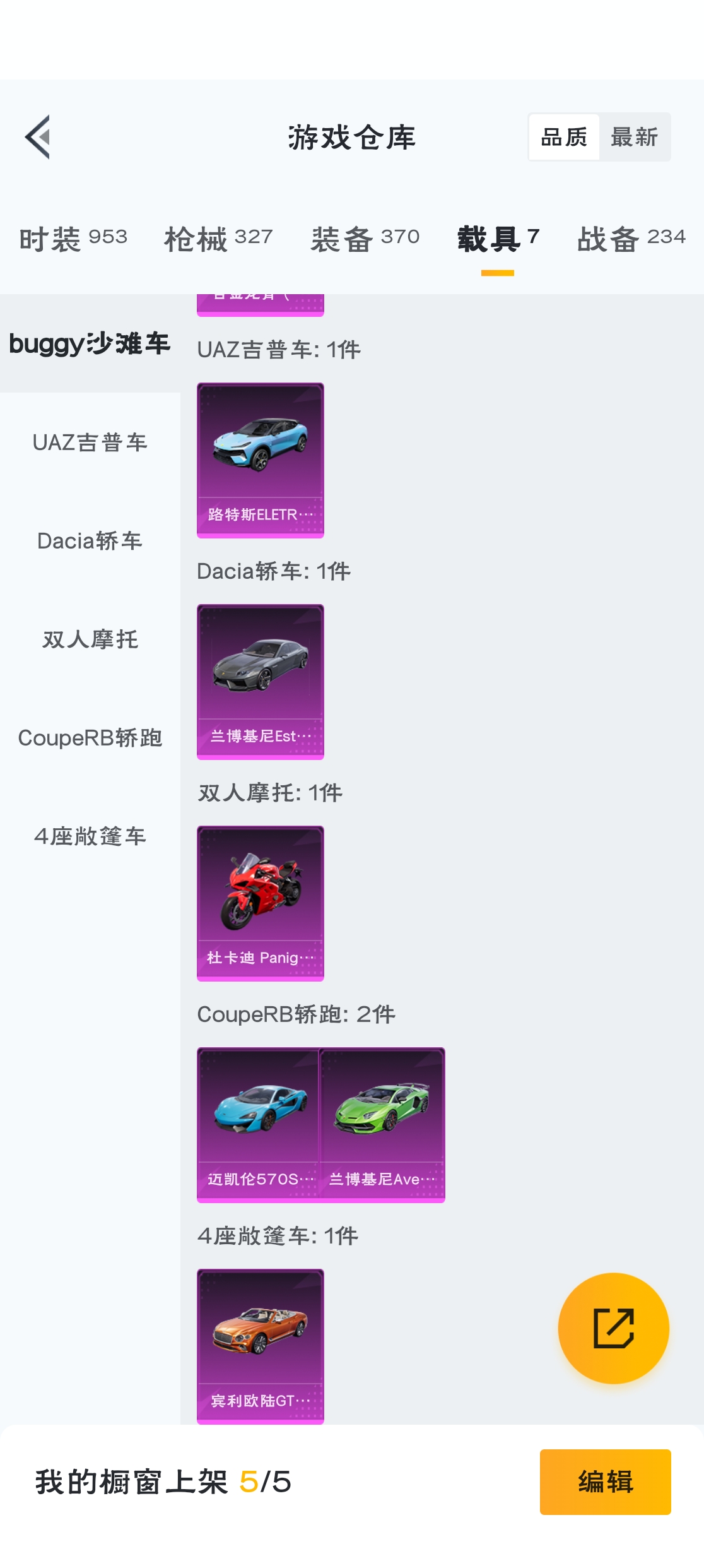 HPZM3317252和平精英账号详情图20 HPZM3317252和平精英账号详情图20