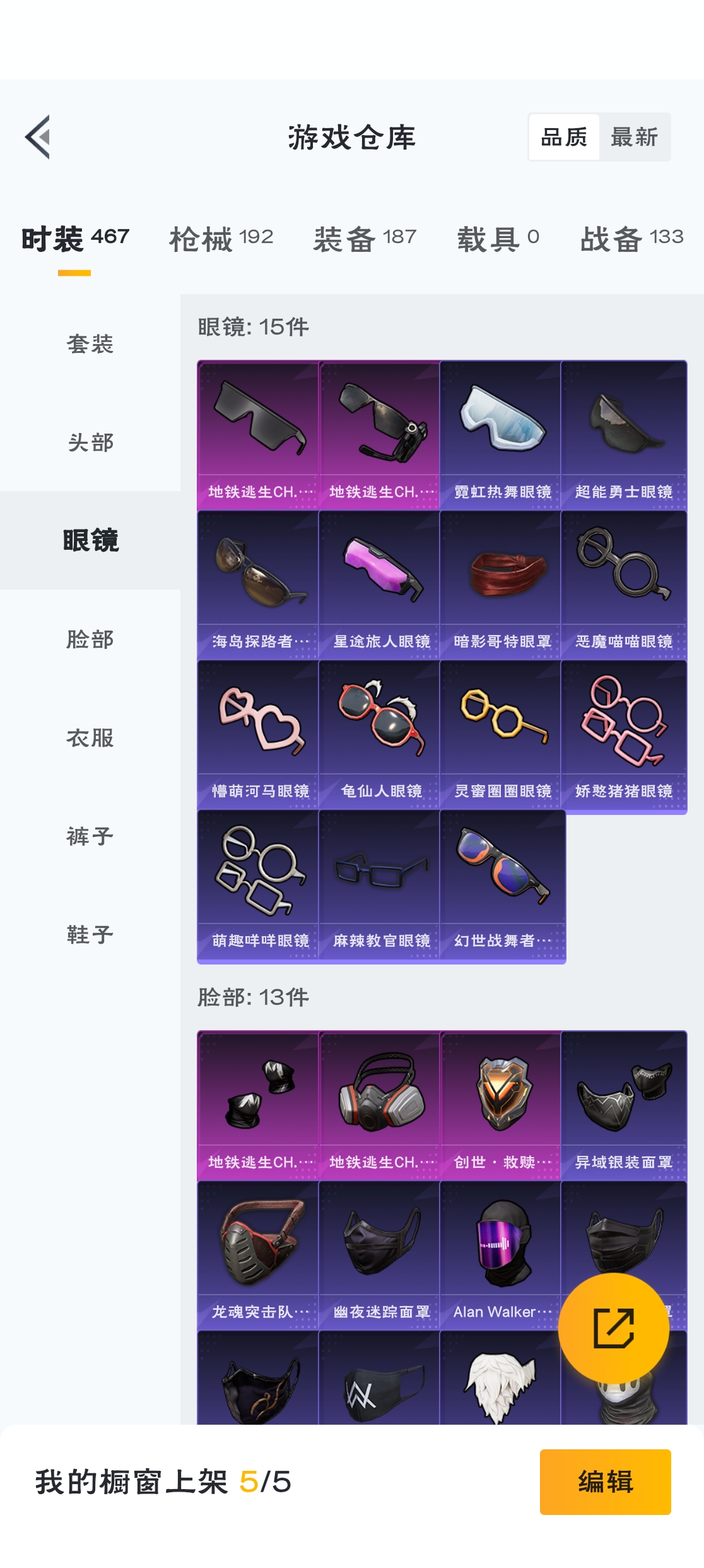 HPZM3317254和平精英账号详情图12 HPZM3317254和平精英账号详情图12