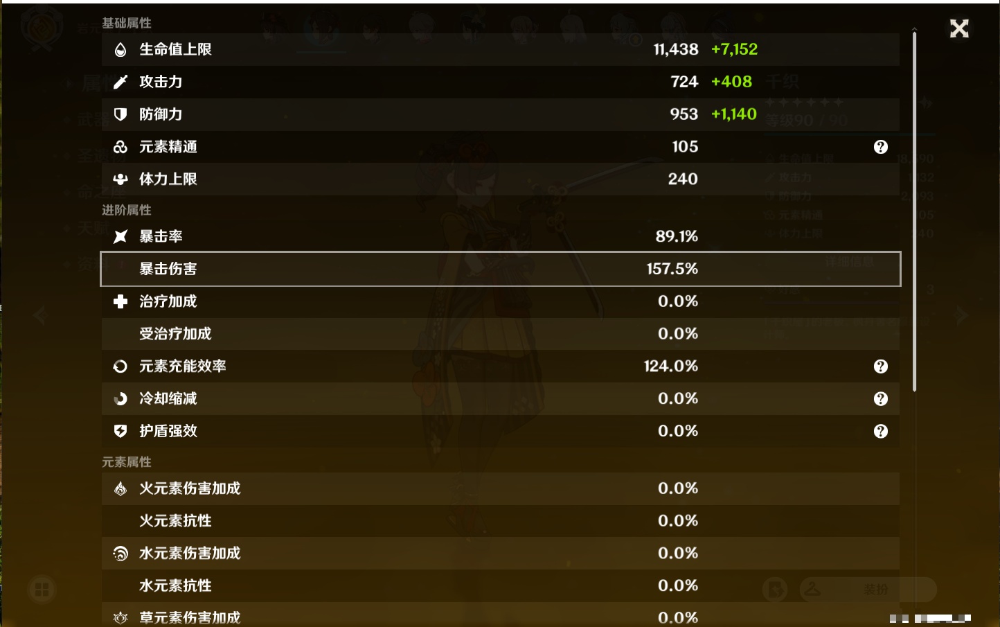 YSMK310755原神账号详情图33