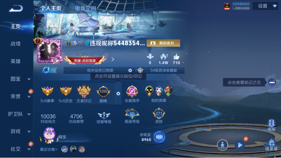 王者荣耀账号安卓QQ【17王者印记 弑枪猎影 9传说 3珍品传说 14皮肤按键】安卓QQ/V7/无双王者/271皮肤/1