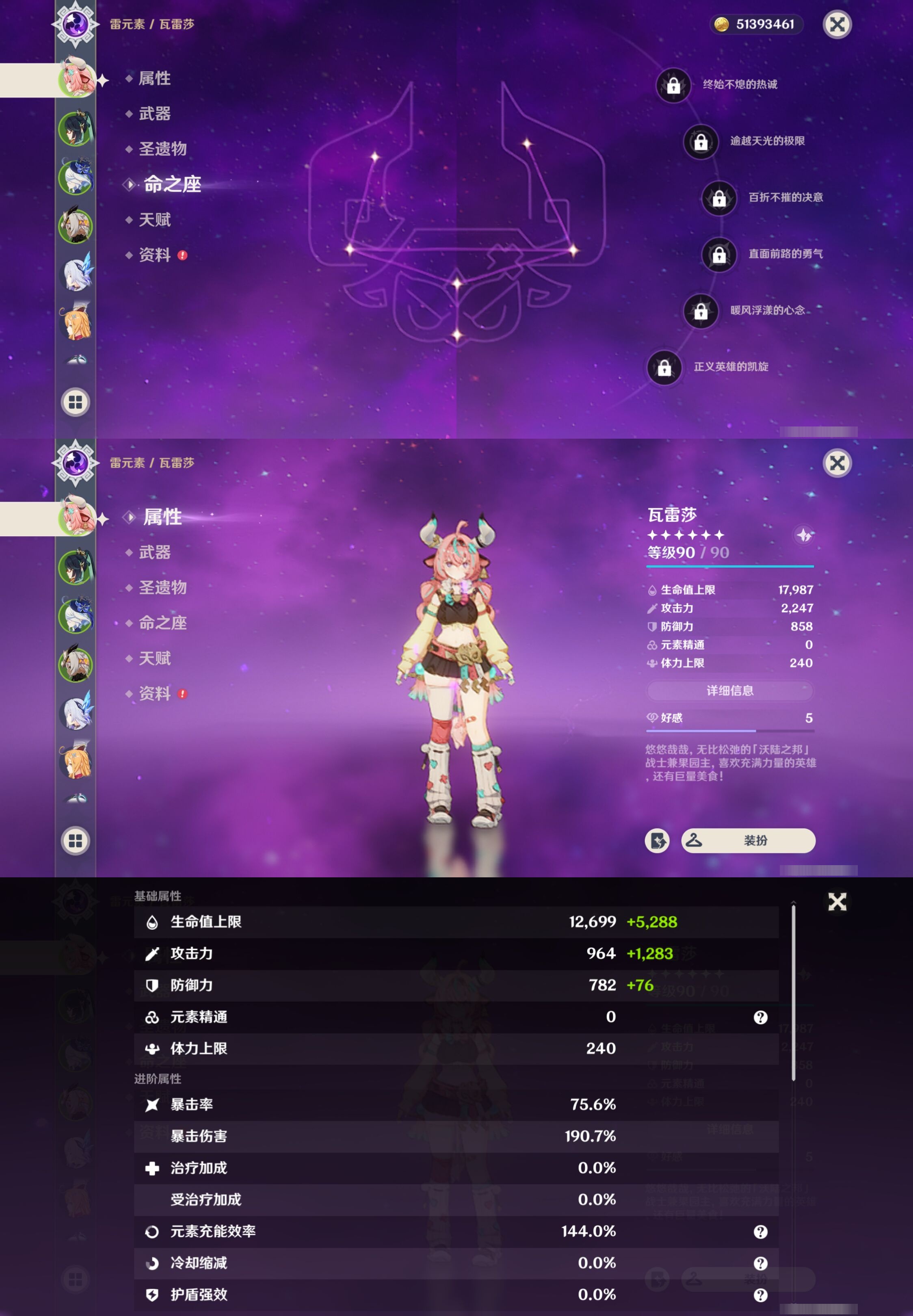 YSMK310748原神账号详情图9 YSMK310748原神账号详情图9