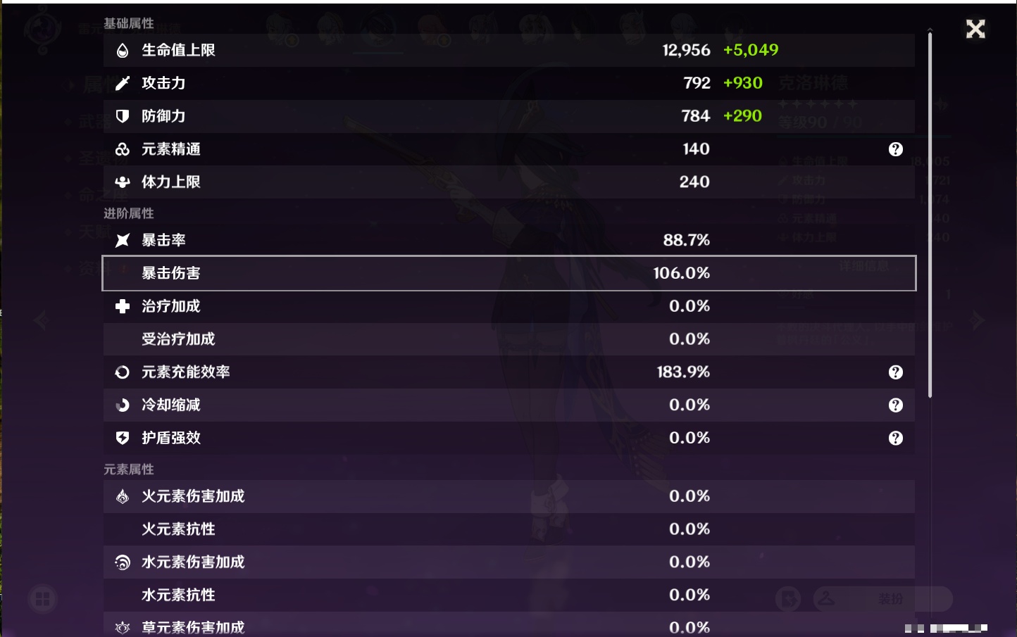 YSMK310755原神账号详情图39