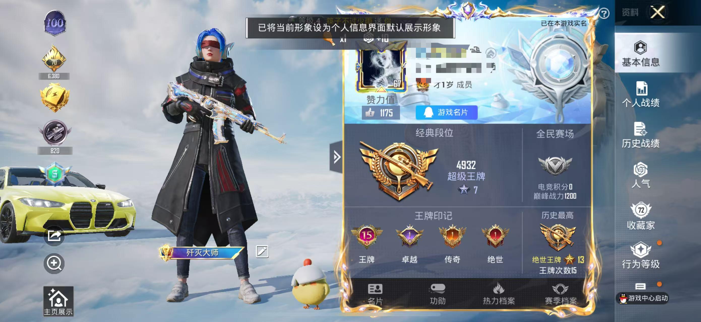 HPSJ3316966和平精英账号详情图2 HPSJ3316966和平精英账号详情图2