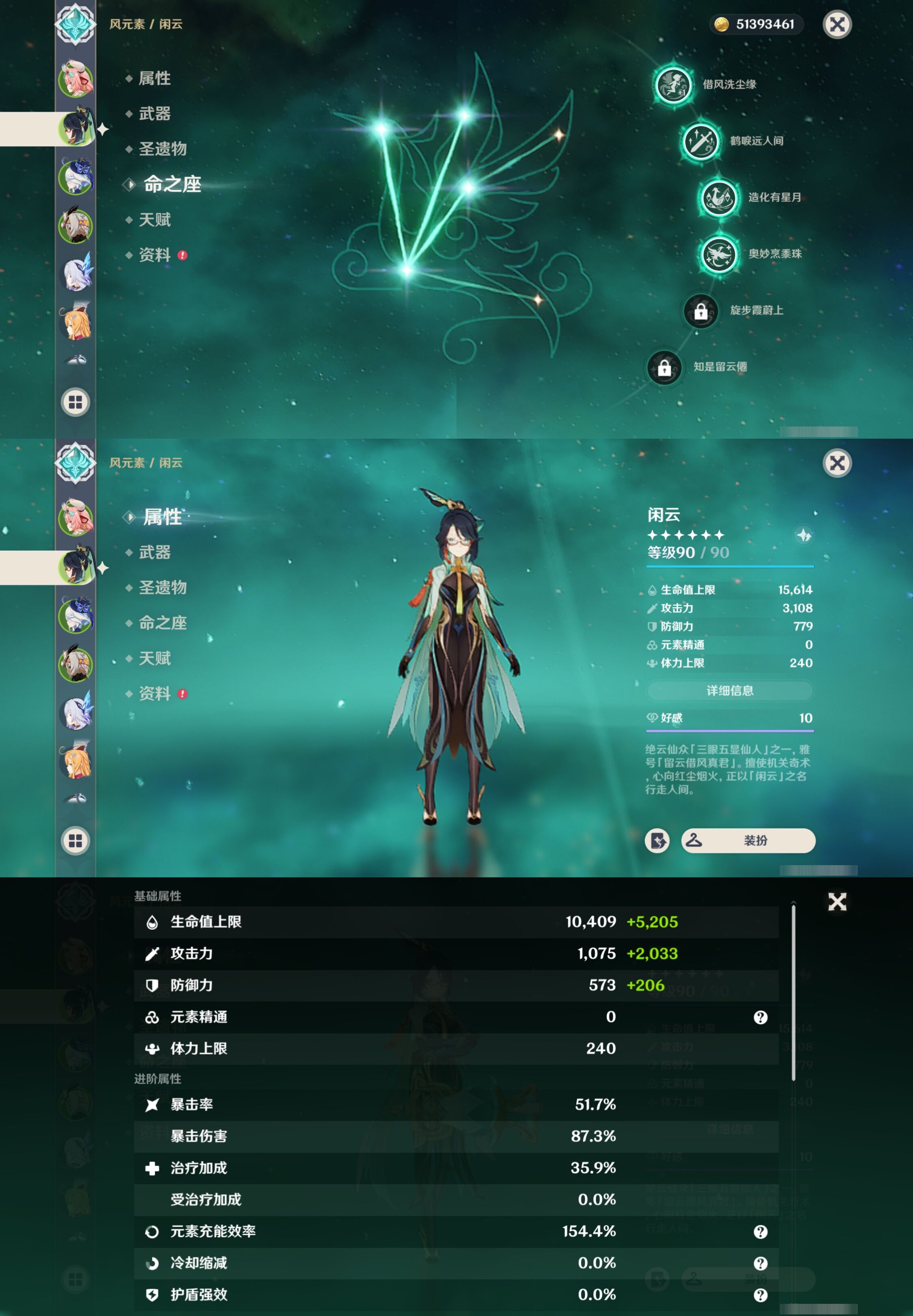 YSMK310748原神账号详情图10 YSMK310748原神账号详情图10