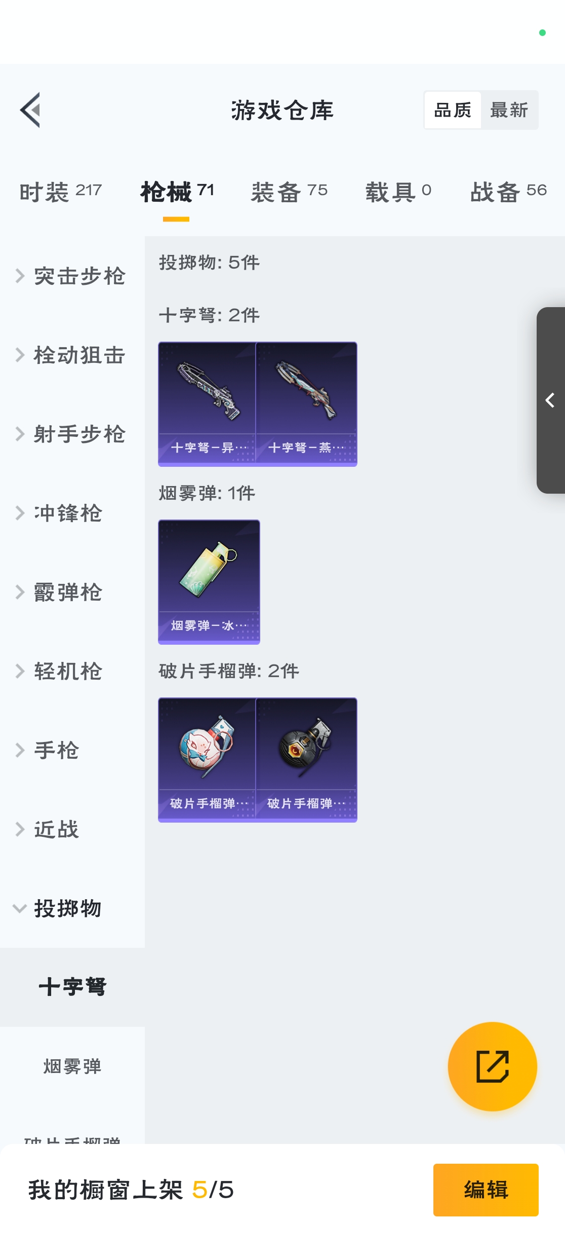 HPZM3317244和平精英账号详情图12