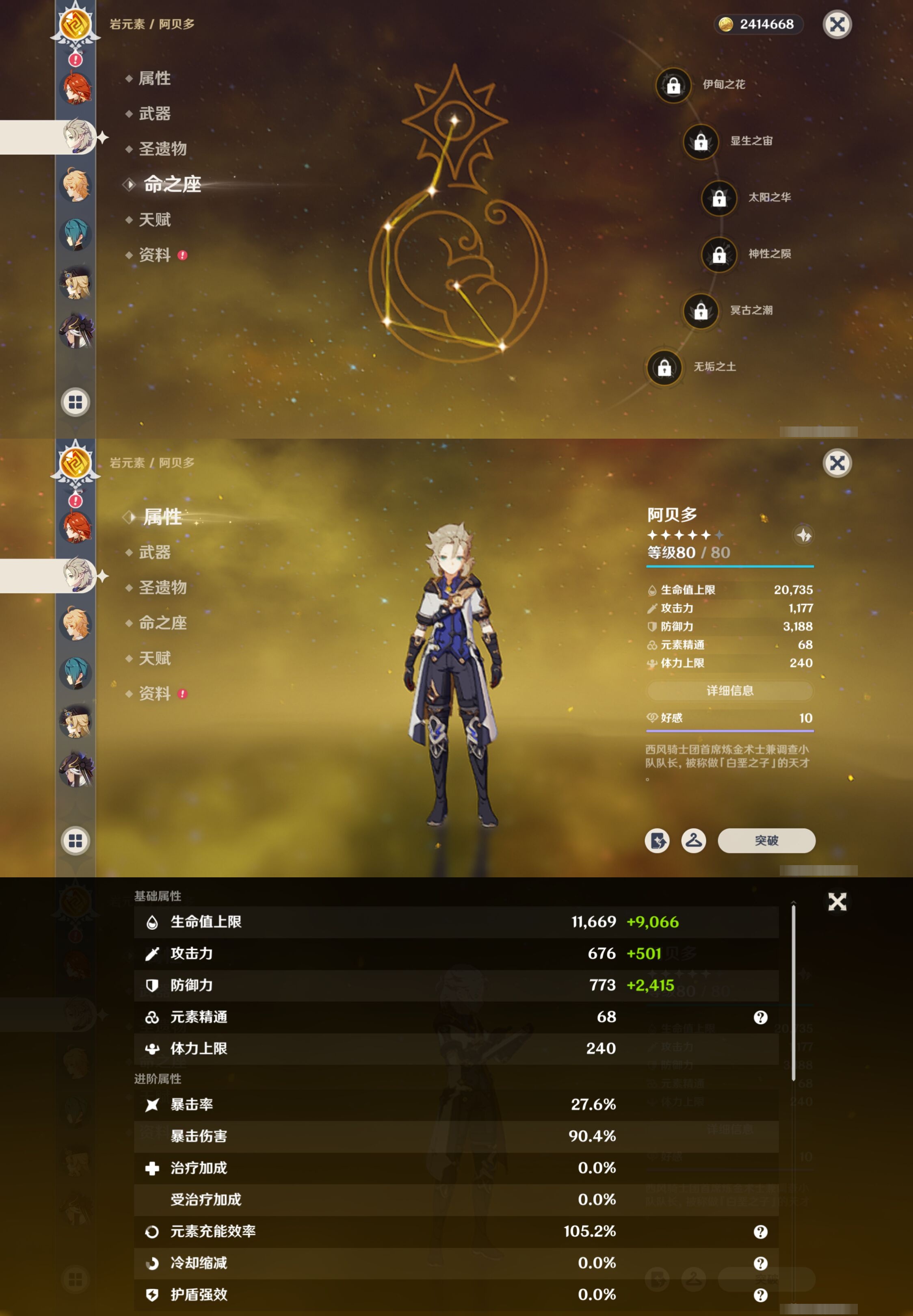 YSMK310737原神账号详情图14