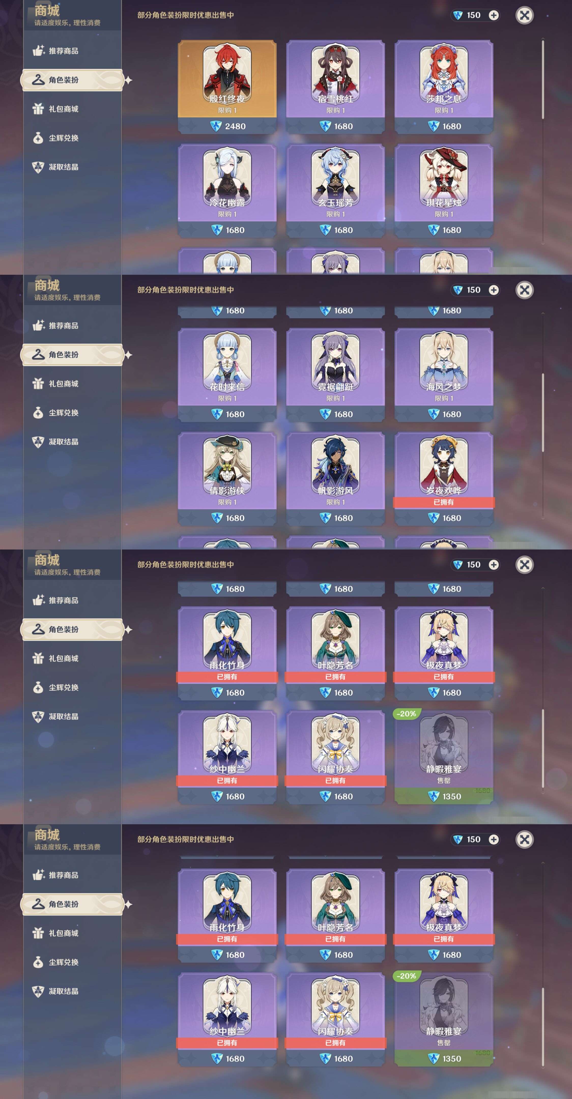 YSMK310745原神账号详情图37 YSMK310745原神账号详情图37