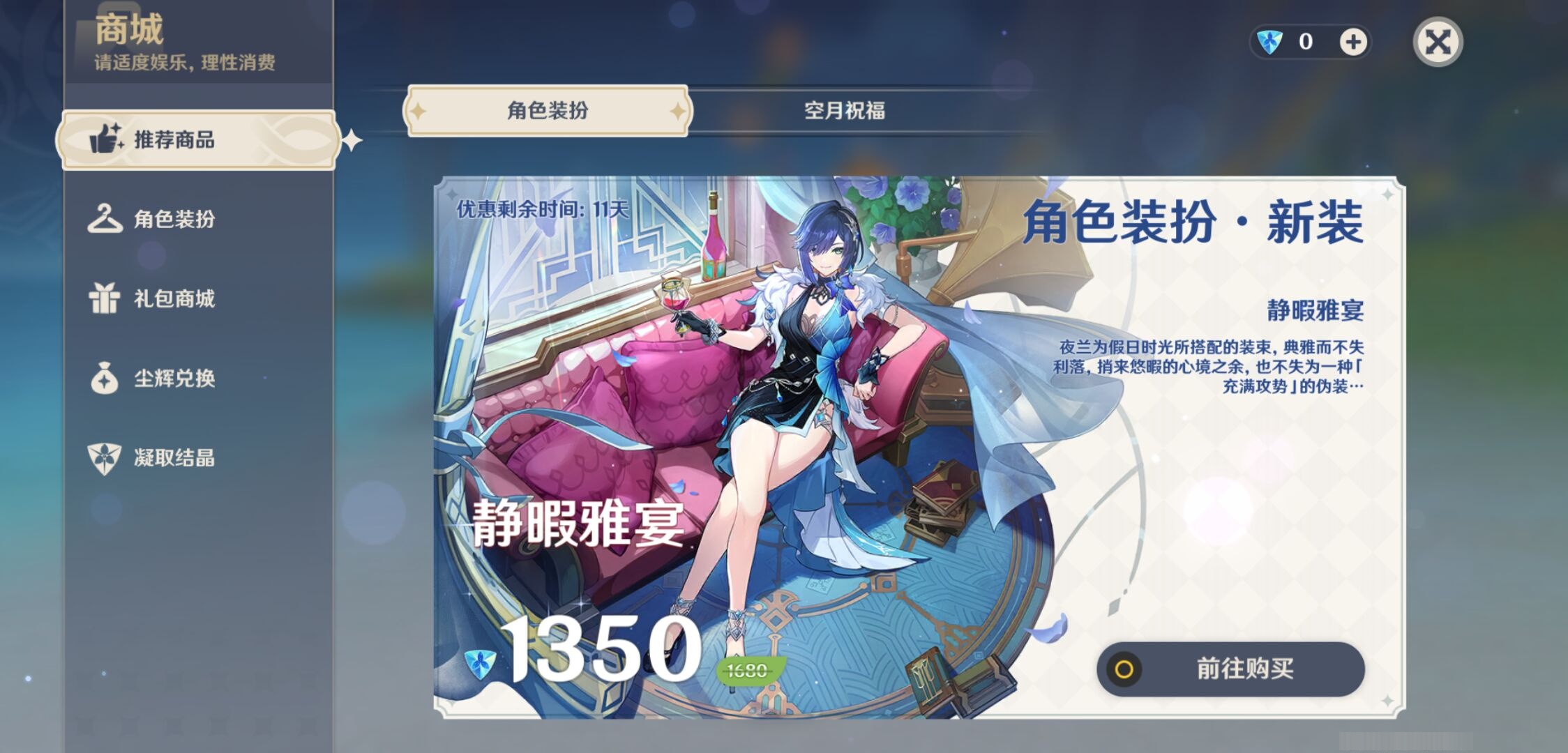 YSMK310732原神账号详情图10 YSMK310732原神账号详情图10