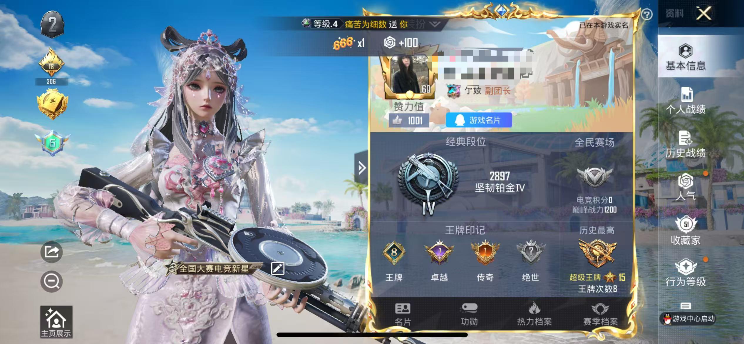HPSJ3317052和平精英账号详情图2 HPSJ3317052和平精英账号详情图2