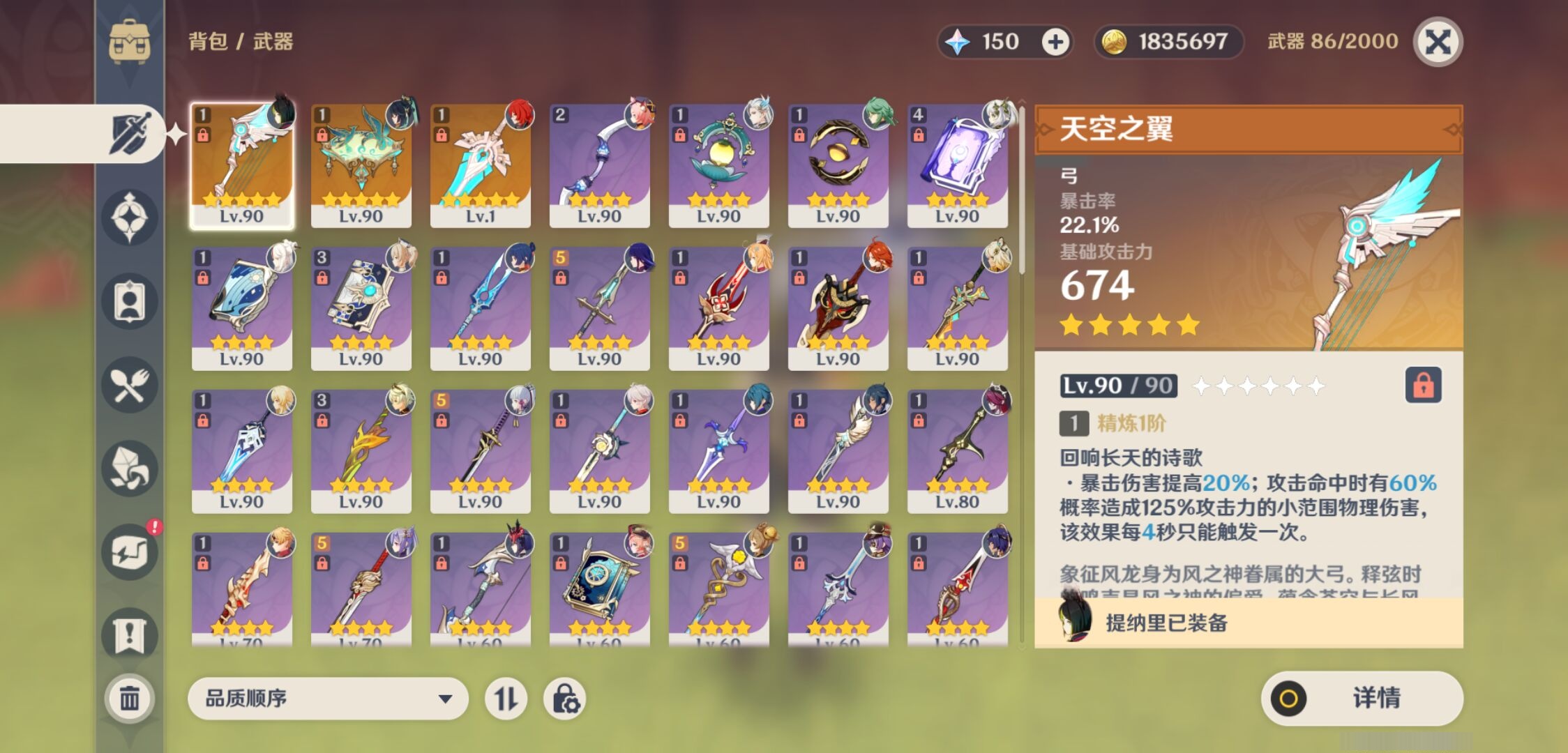 YSMK310731原神账号详情图4
