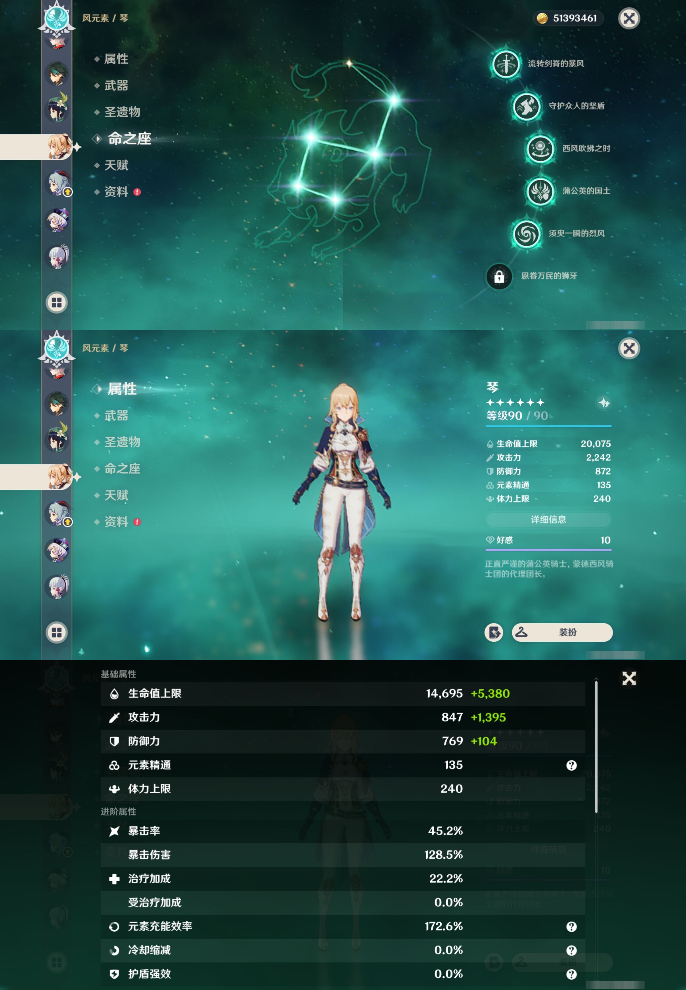 YSMK310748原神账号详情图24 YSMK310748原神账号详情图24
