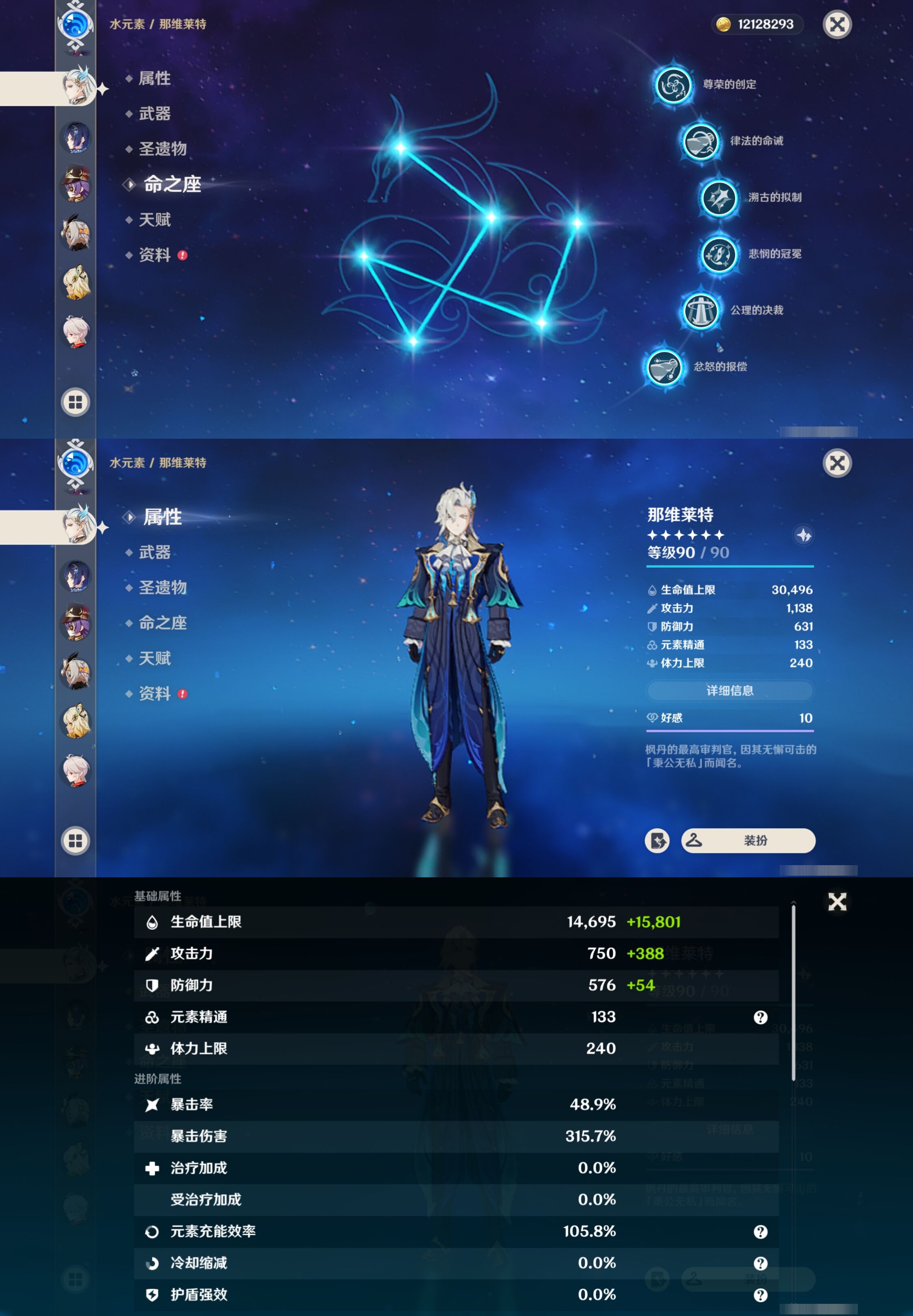 YSMK310745原神账号详情图14 YSMK310745原神账号详情图14