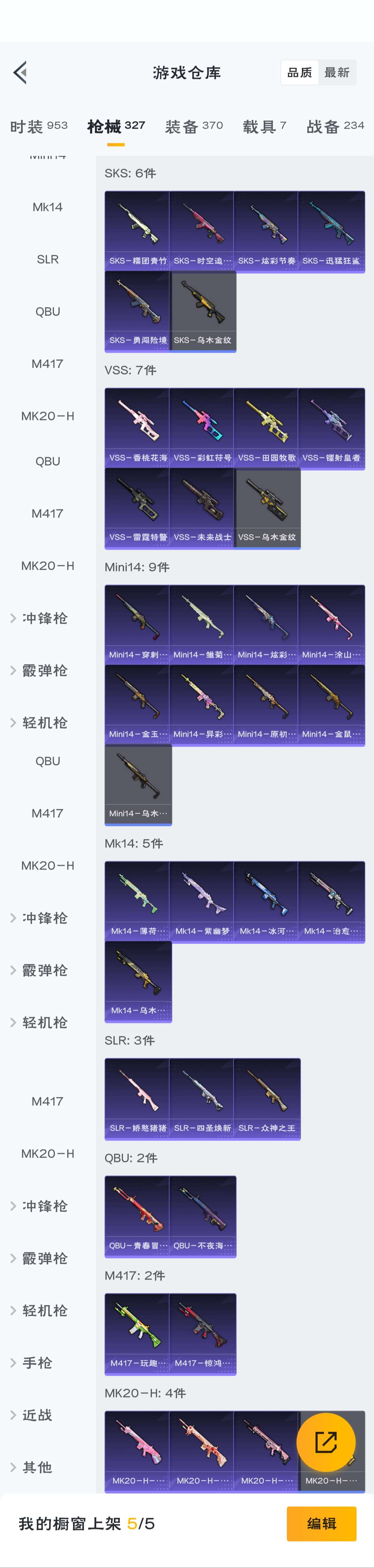 HPZM3317252和平精英账号详情图12 HPZM3317252和平精英账号详情图12