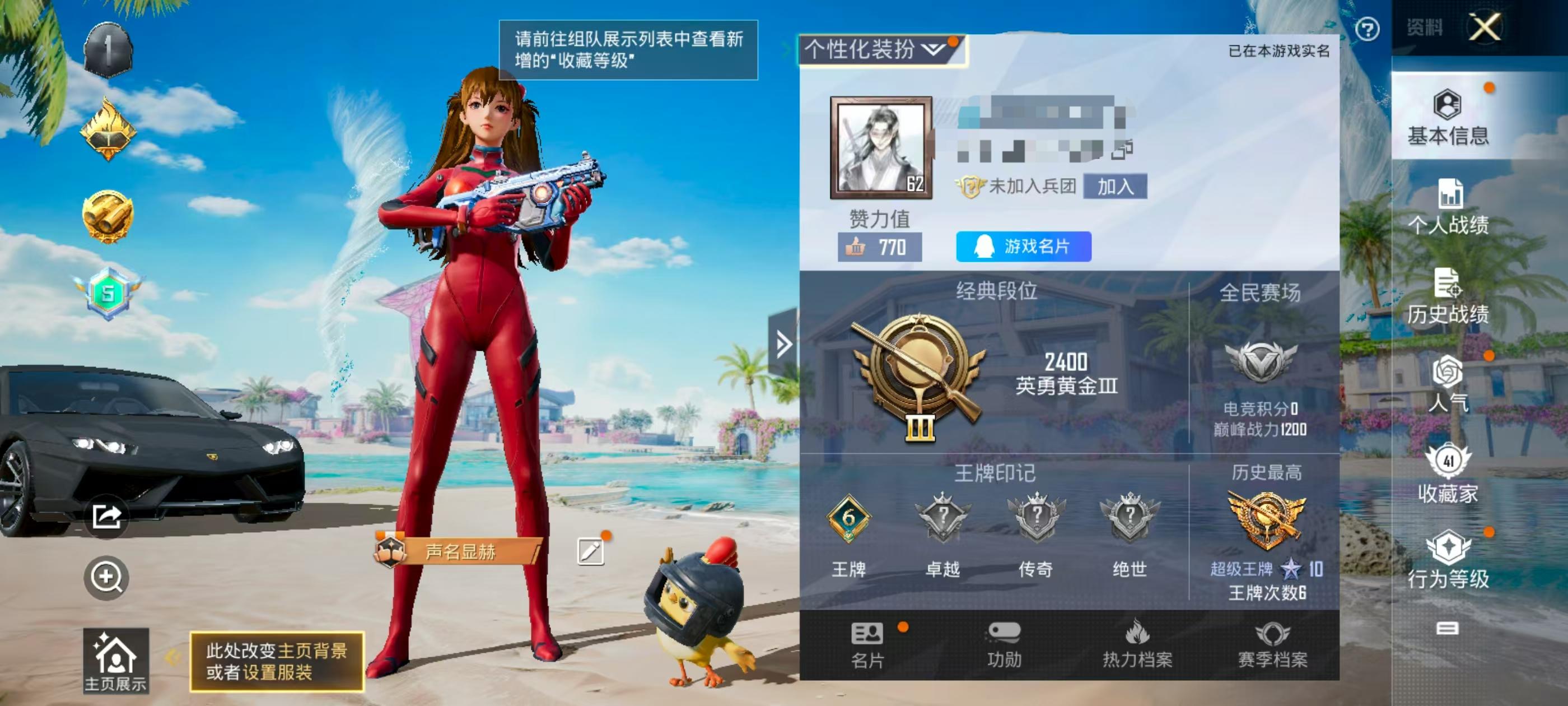 HPSJ3316905和平精英账号详情图2 HPSJ3316905和平精英账号详情图2