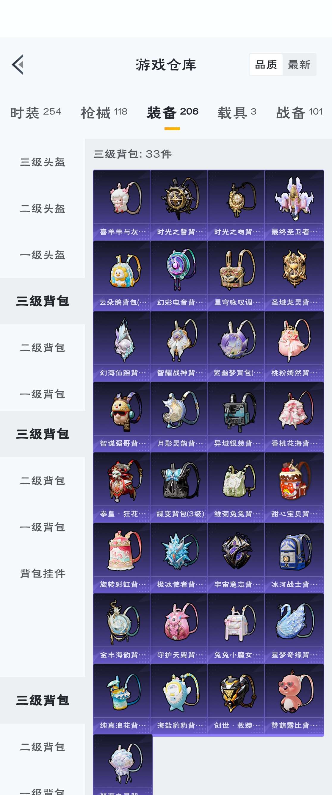 HPZM3317281和平精英账号详情图17 HPZM3317281和平精英账号详情图17