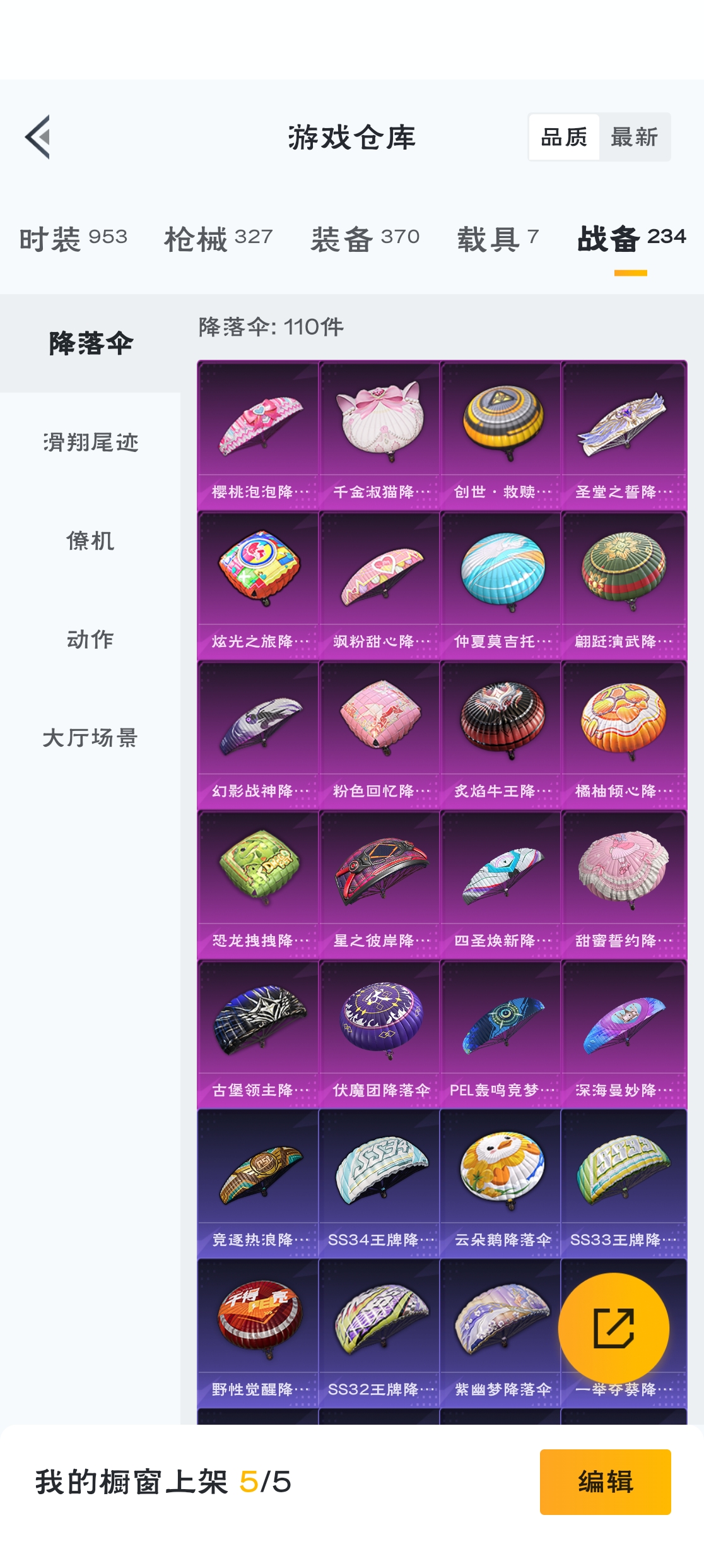 HPZM3317252和平精英账号详情图15 HPZM3317252和平精英账号详情图15
