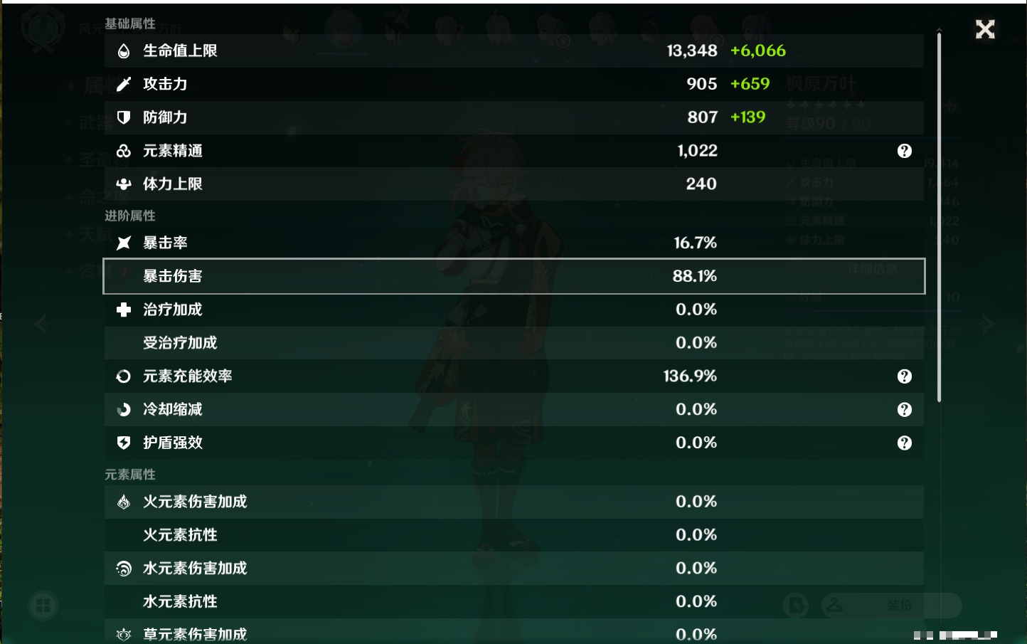 YSMK310755原神账号详情图35