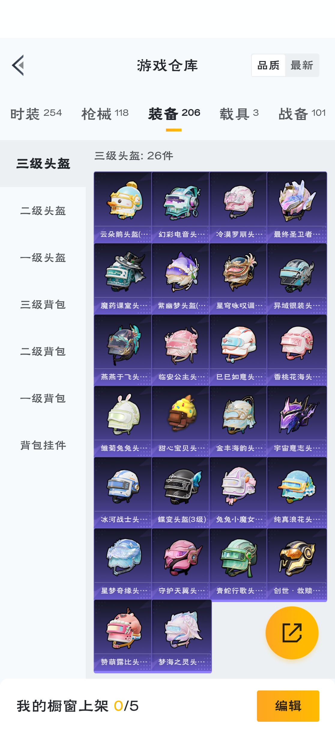 HPZM3317281和平精英账号详情图5 HPZM3317281和平精英账号详情图5