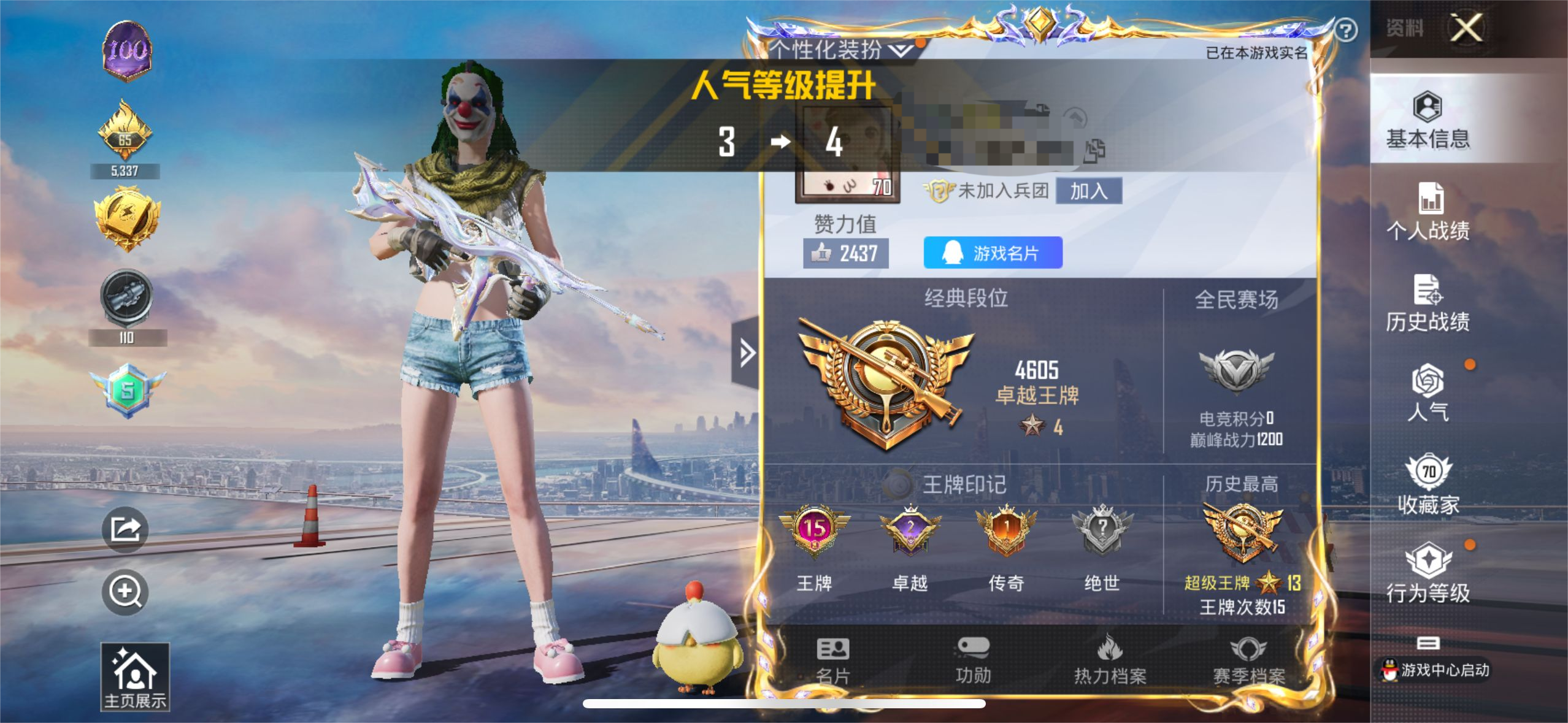 HPSJ3316972和平精英账号详情图4