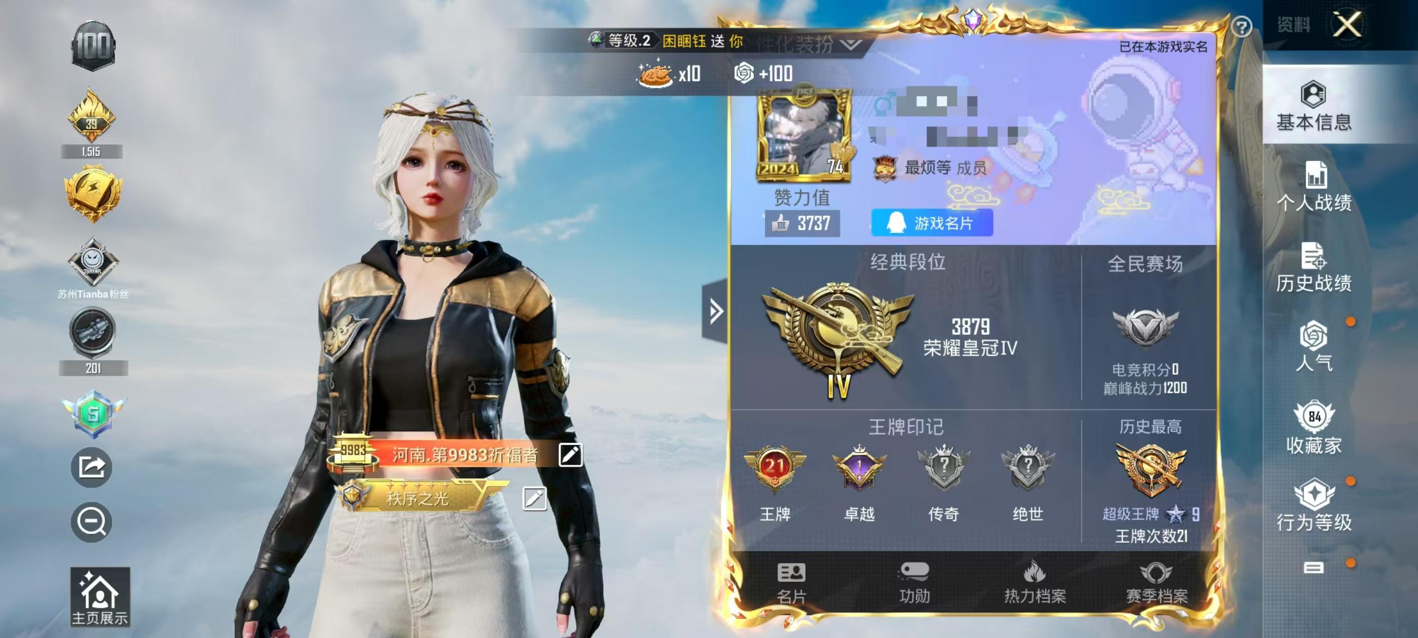HPSJ3316882和平精英账号详情图2