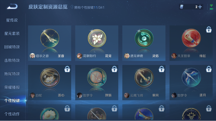 WZZM3255918王者荣耀账号详情图11