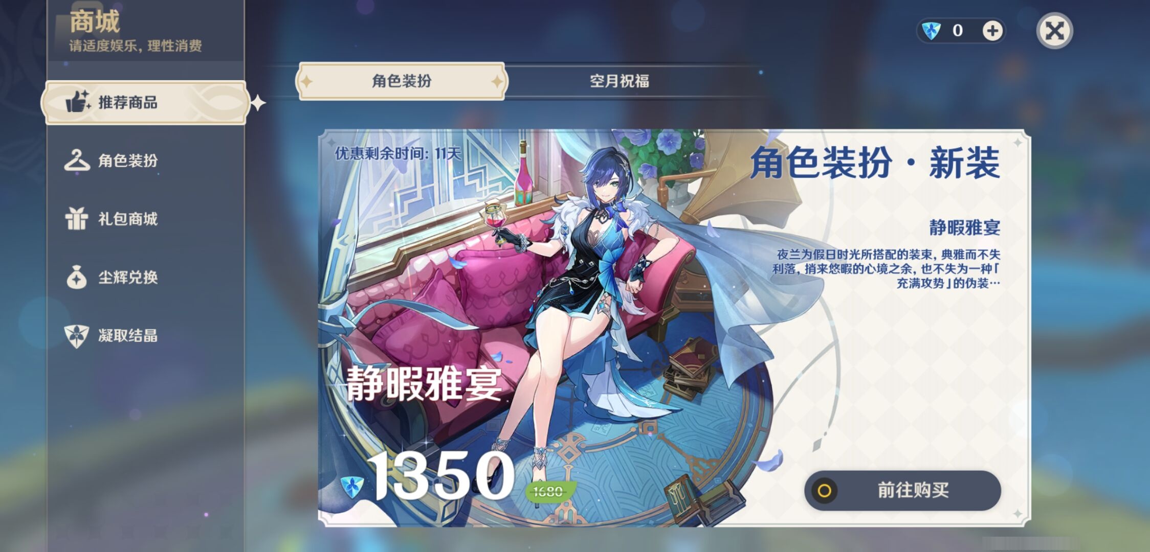 YSMK310754原神账号详情图10 YSMK310754原神账号详情图10