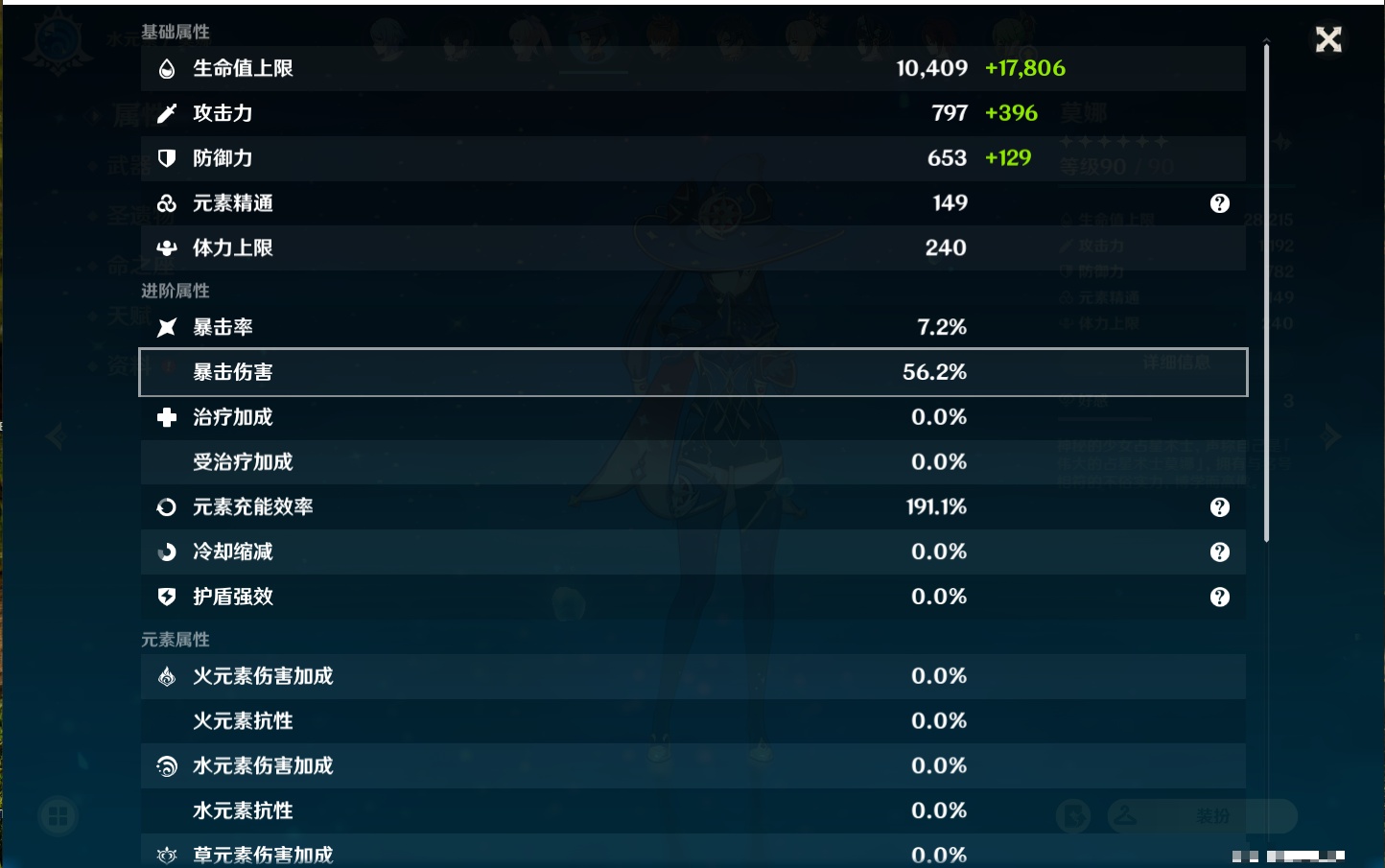 YSMK310755原神账号详情图5