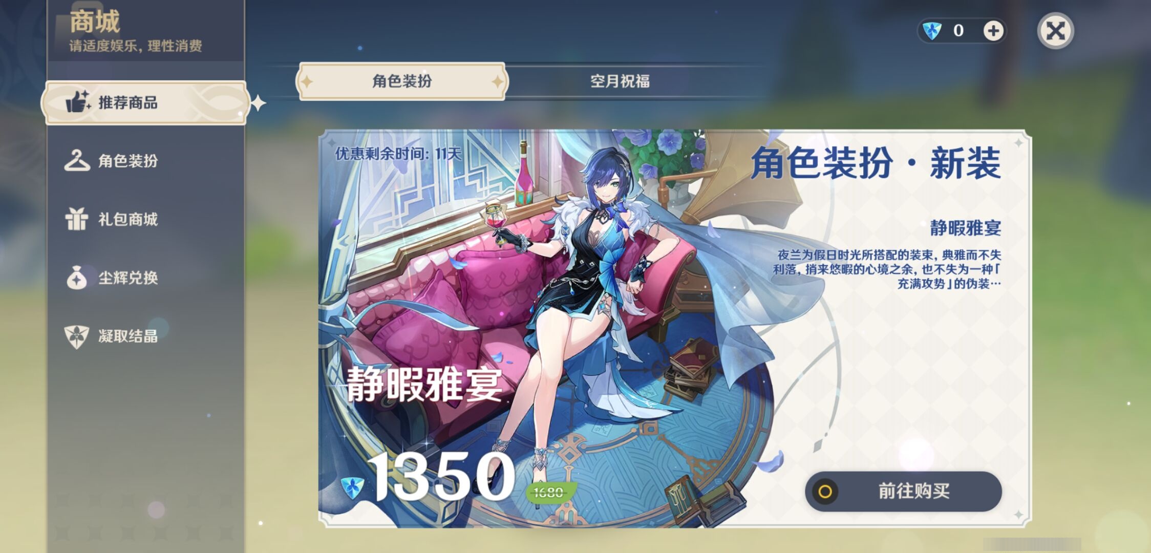 YSMK310740原神账号详情图10