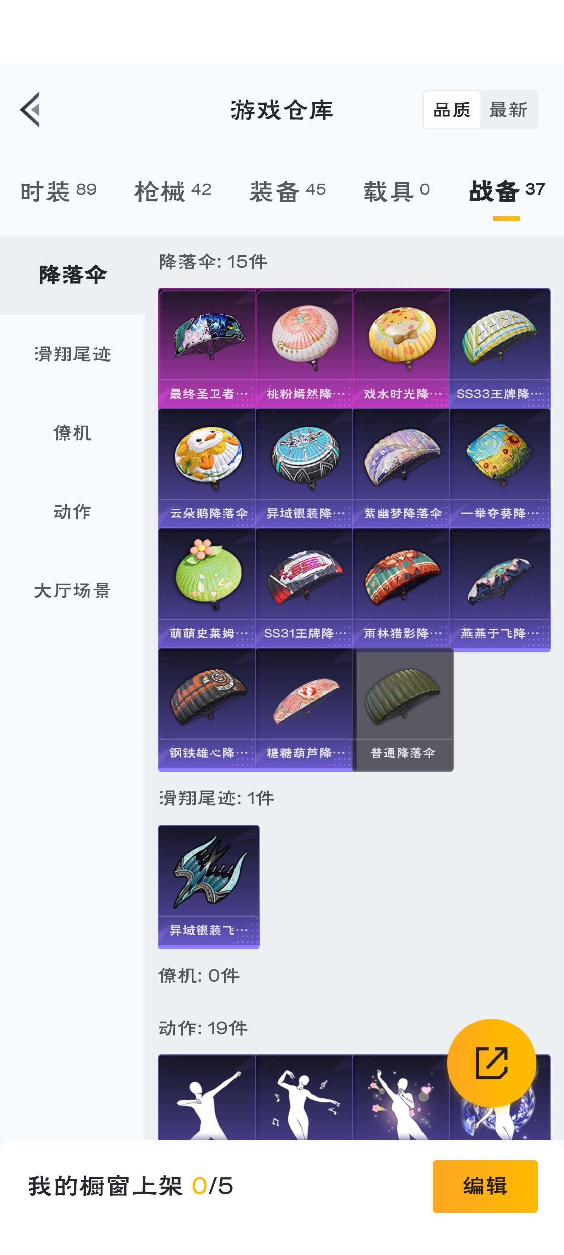HPZM3317264和平精英账号详情图10 HPZM3317264和平精英账号详情图10