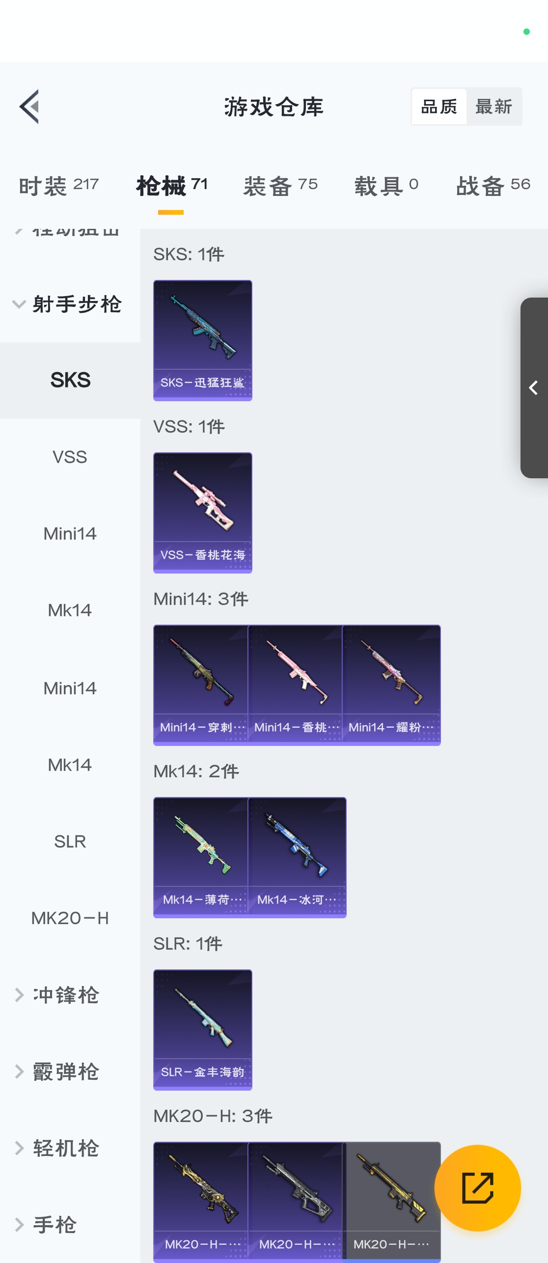 HPZM3317244和平精英账号详情图13