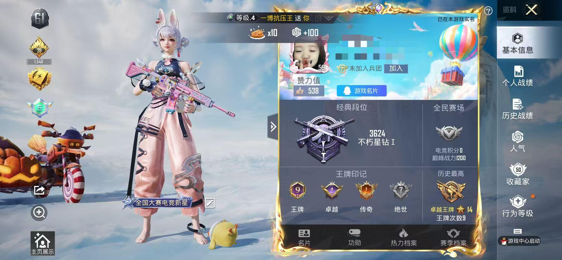 HPSJ3316902和平精英账号详情图2