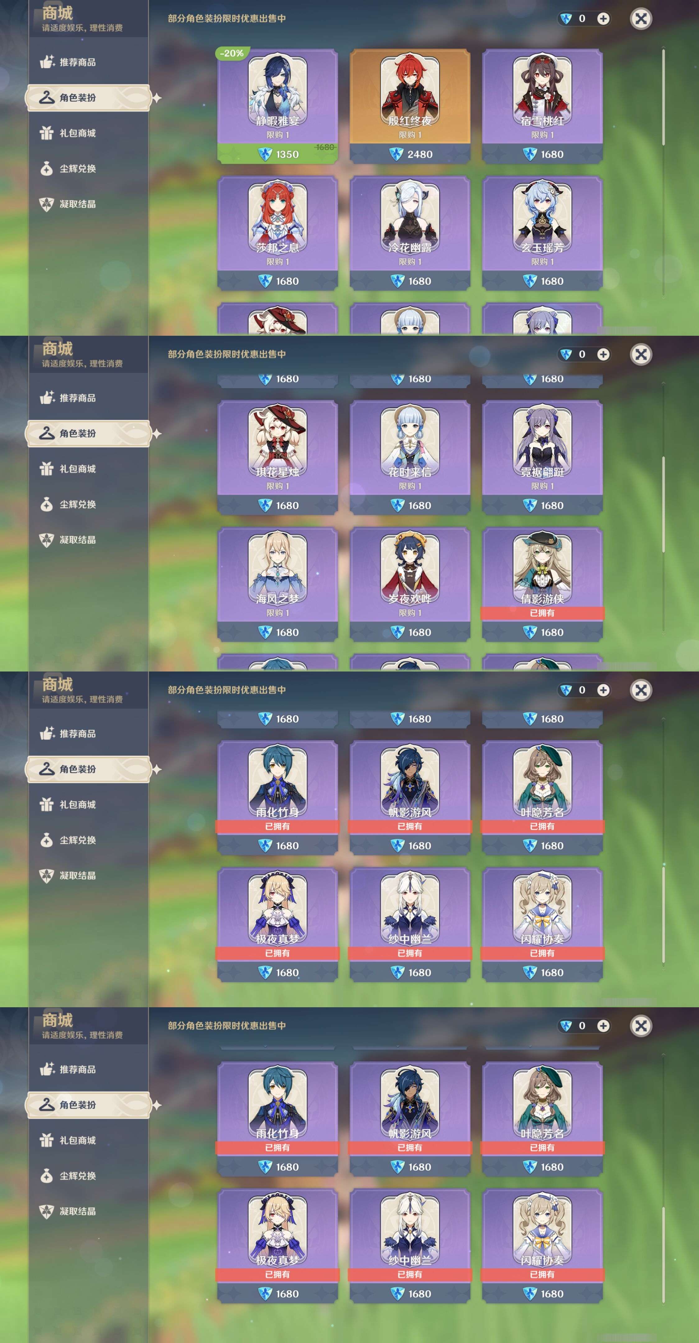 YSMK310748原神账号详情图46 YSMK310748原神账号详情图46