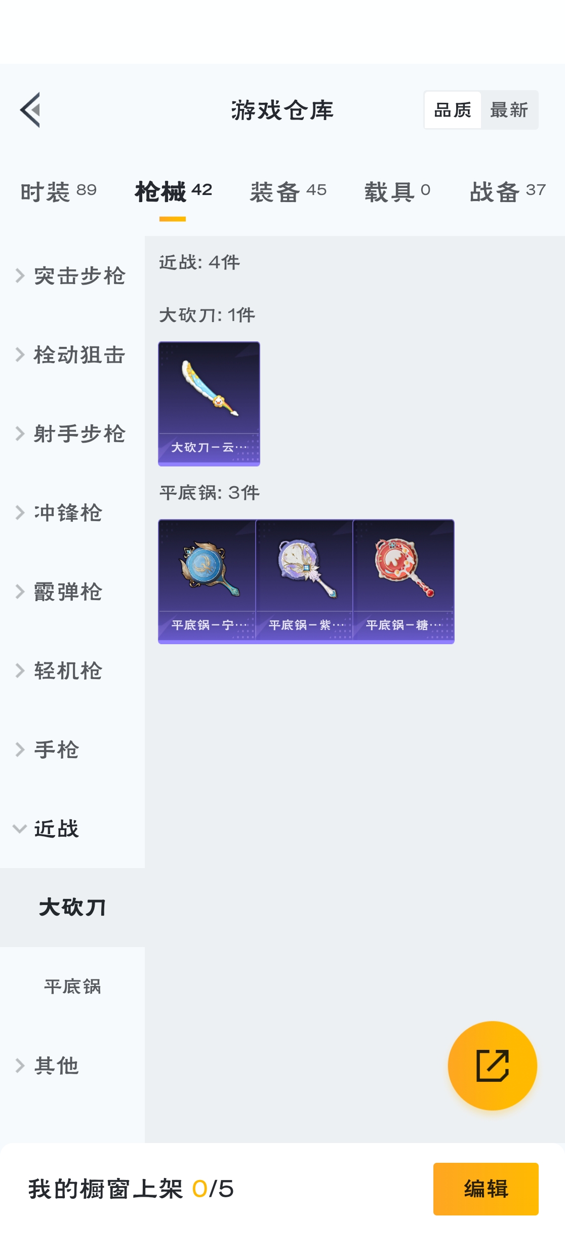HPZM3317264和平精英账号详情图15 HPZM3317264和平精英账号详情图15