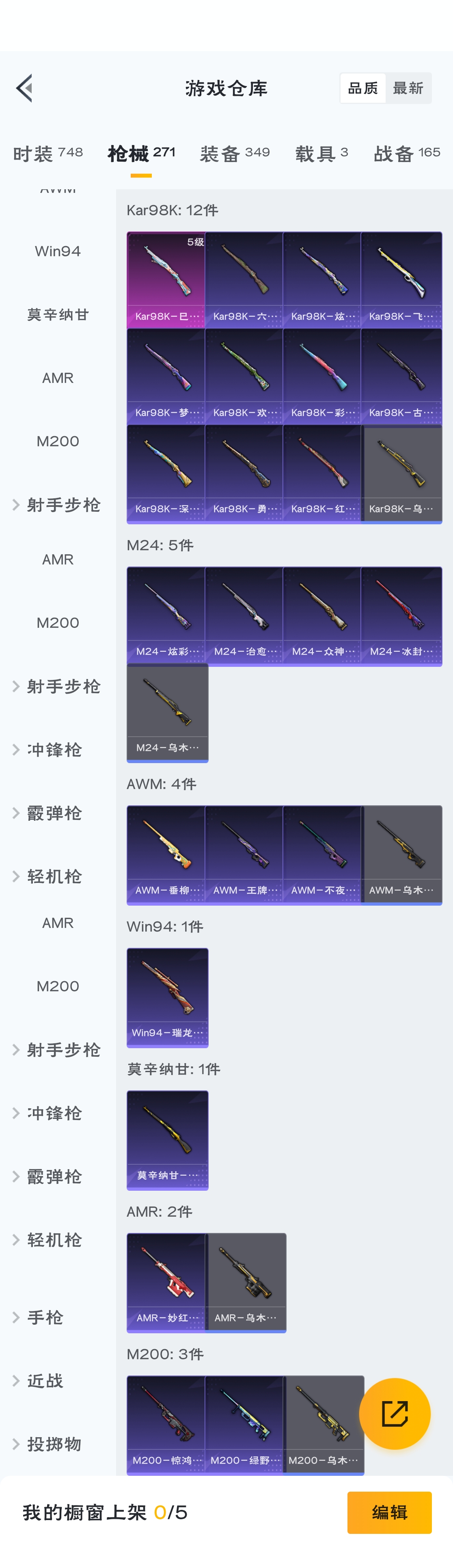 HPZM3317276和平精英账号详情图6 HPZM3317276和平精英账号详情图6