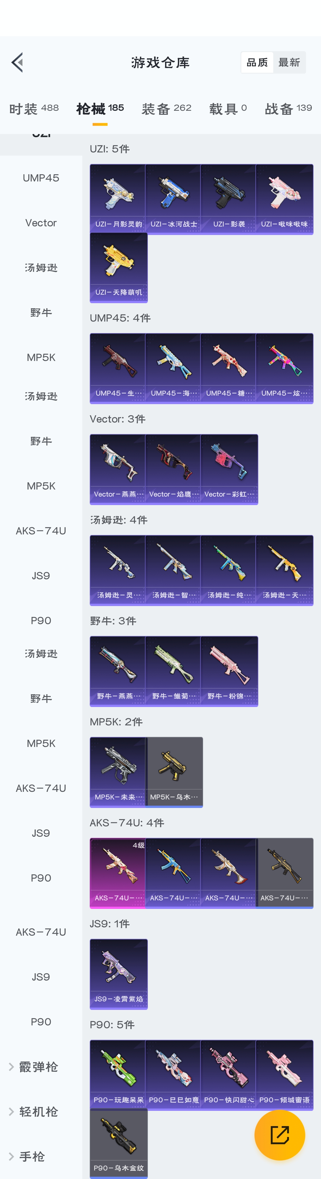 HPZM3317283和平精英账号详情图8 HPZM3317283和平精英账号详情图8