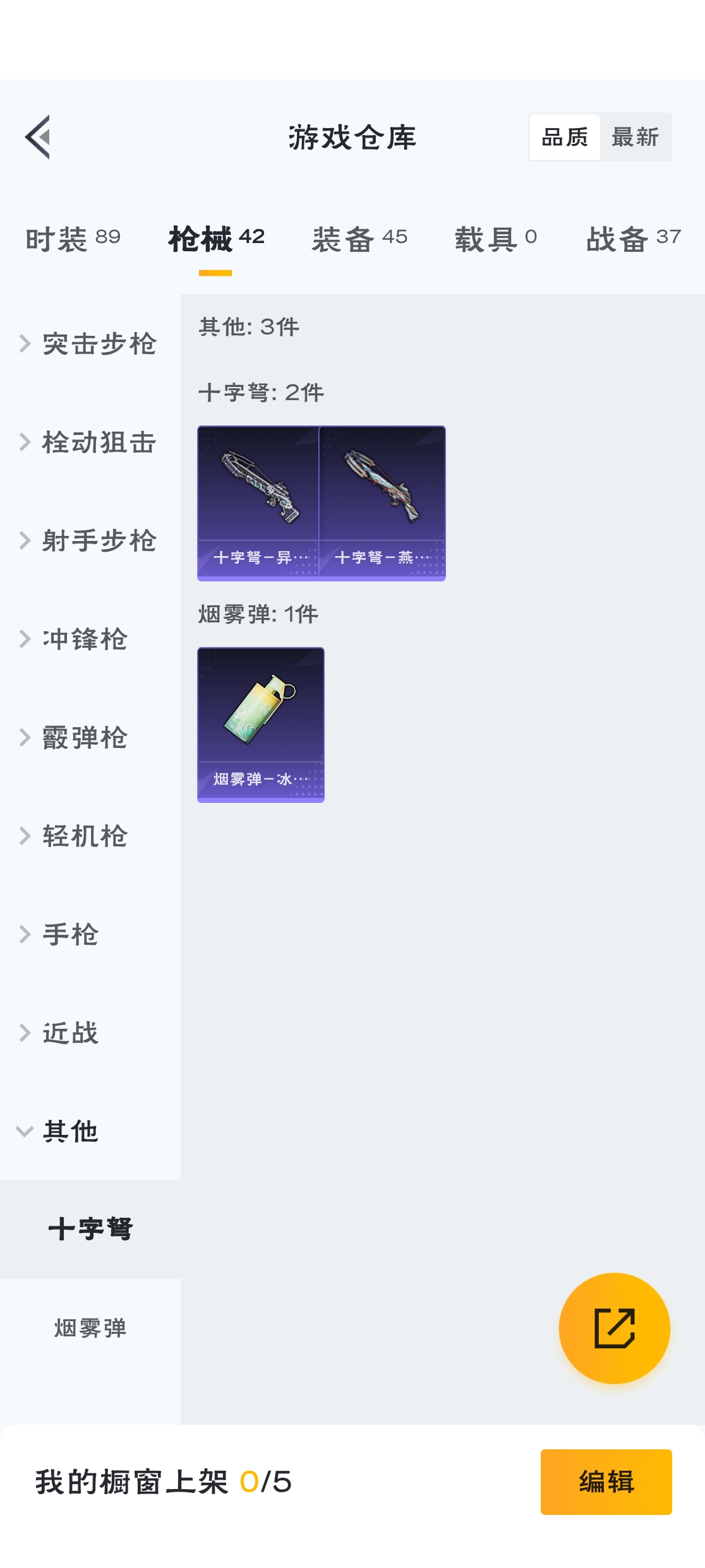 HPZM3317264和平精英账号详情图7 HPZM3317264和平精英账号详情图7